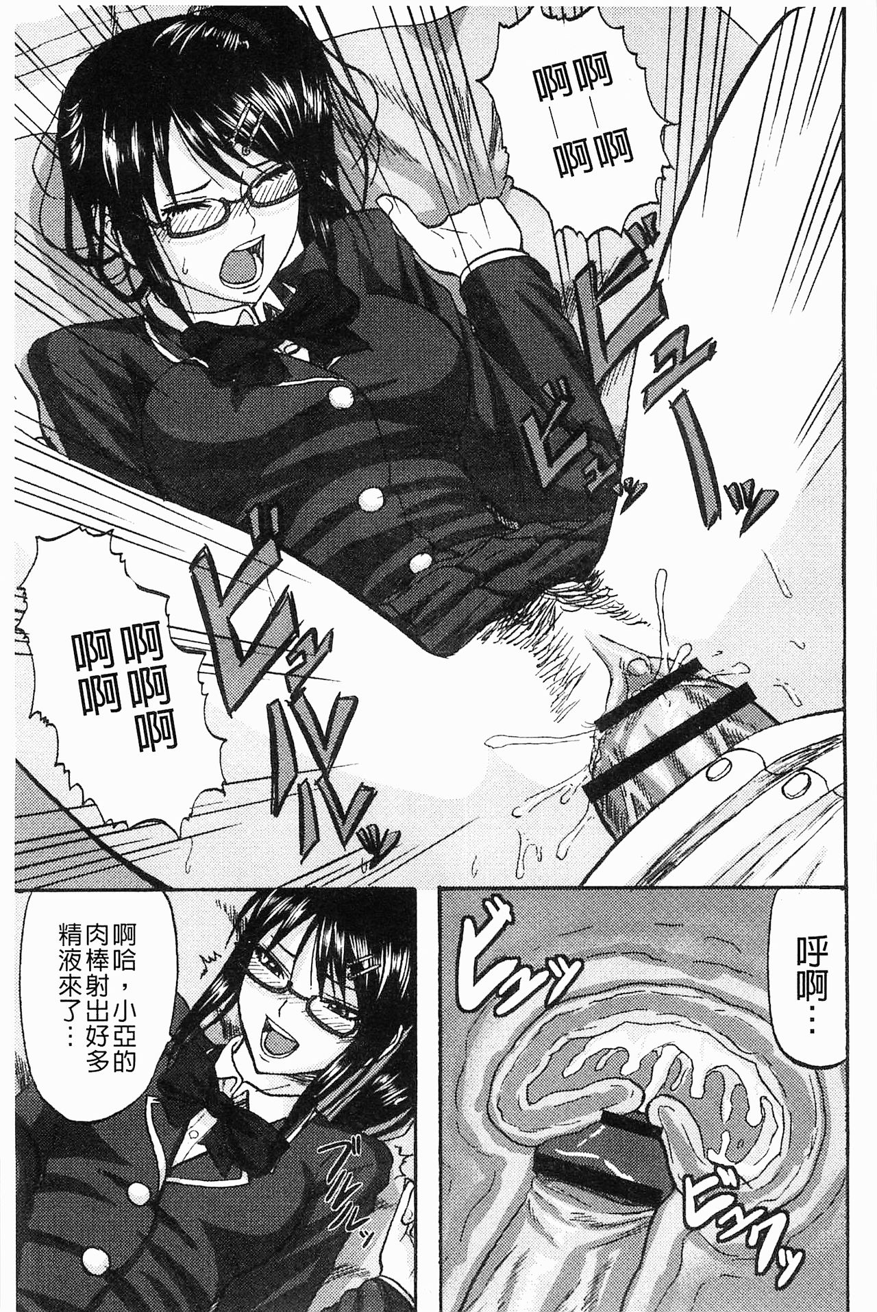 [見習い雑兵] すくらんぶる [中国翻訳]