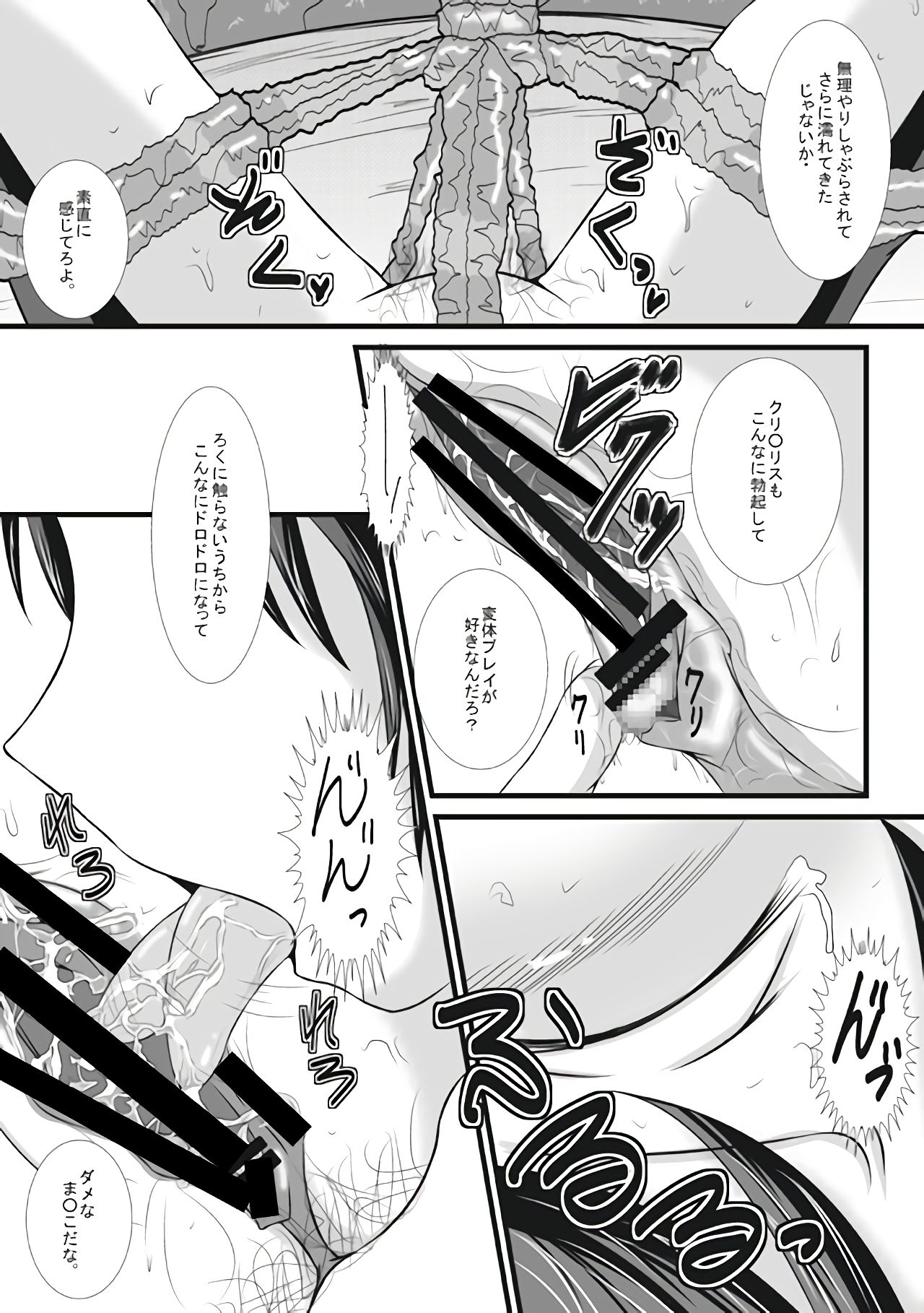 [あぷりこっこ (あっぷり子)] ハジメテノ野外調教 (涼宮ハルヒの憂鬱) [DL版]