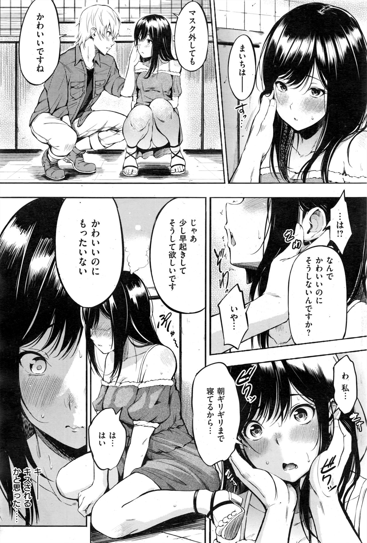 COMIC 失楽天 2016年12月号