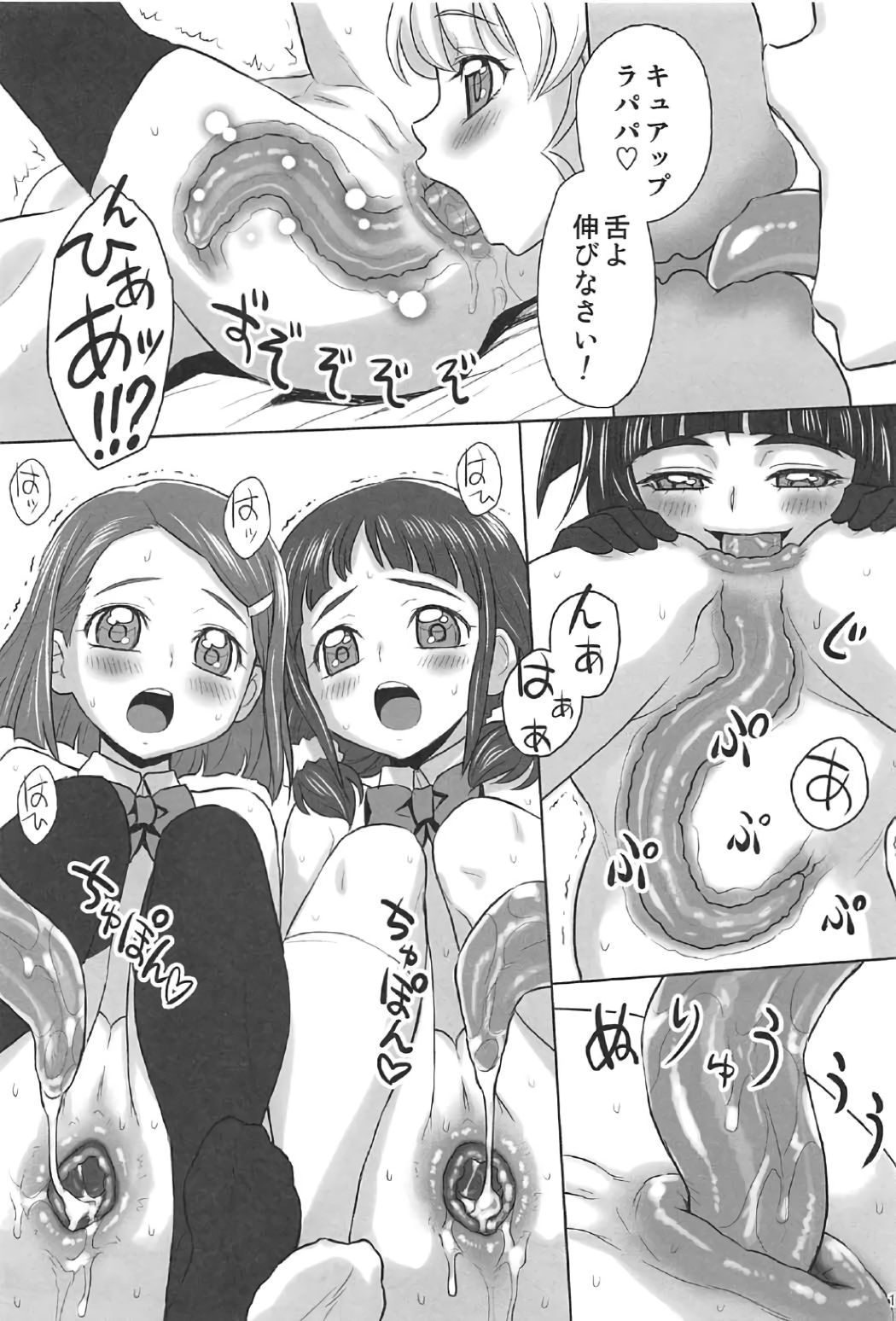 (C91) [ジャム王国 (ジャム王子)] みらリコ×まゆかな (魔法使いプリキュア！)