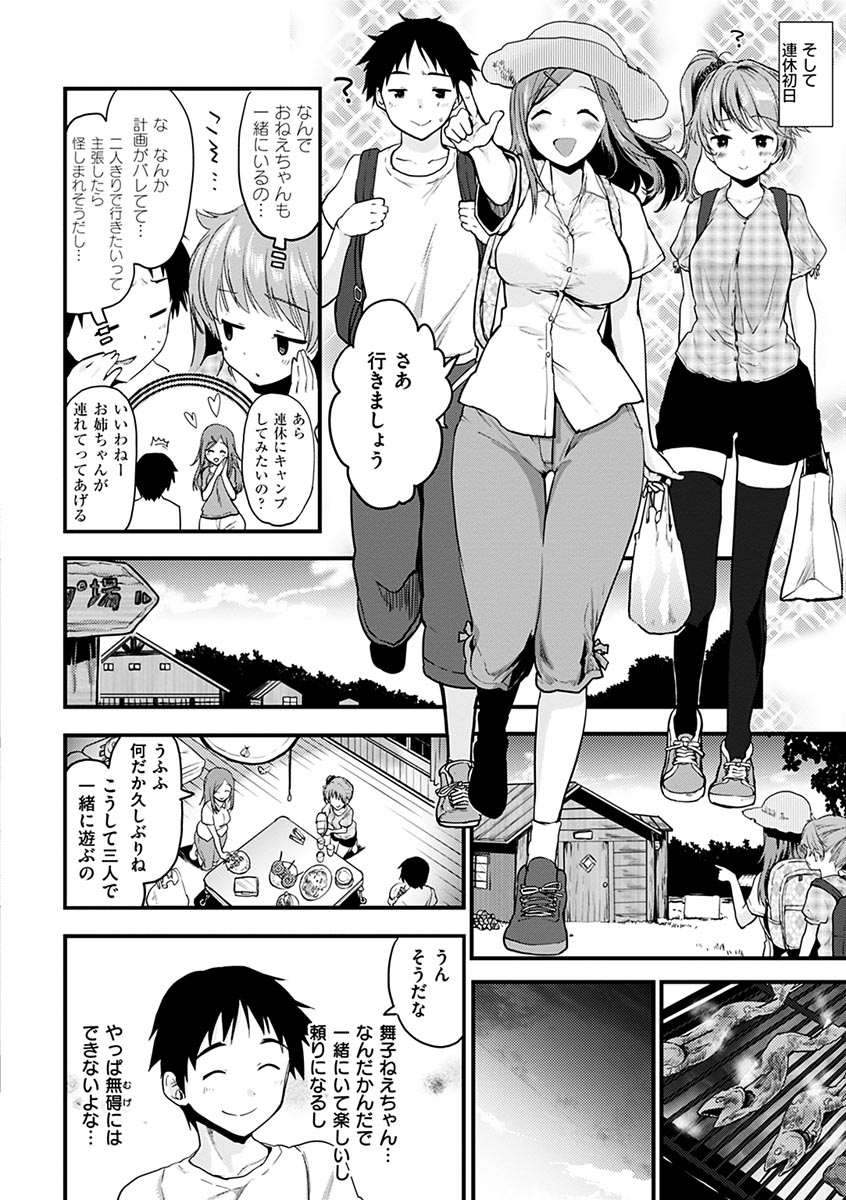 [もず] ハニカムシークレット + DMM期間限定特典 [DL版]