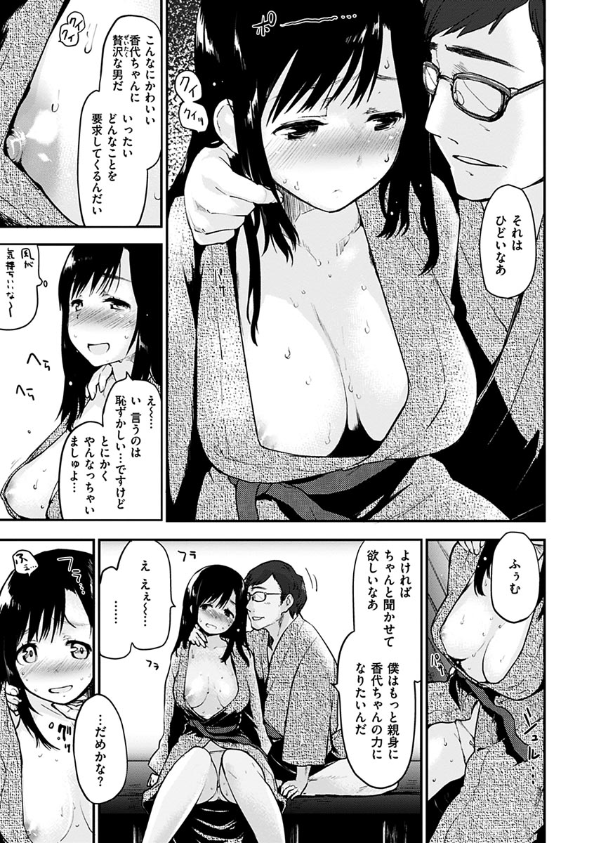 [もず] ハニカムシークレット + DMM期間限定特典 [DL版]