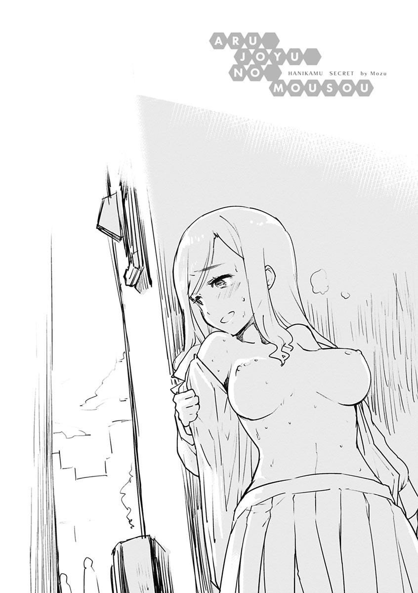 [もず] ハニカムシークレット + DMM期間限定特典 [DL版]