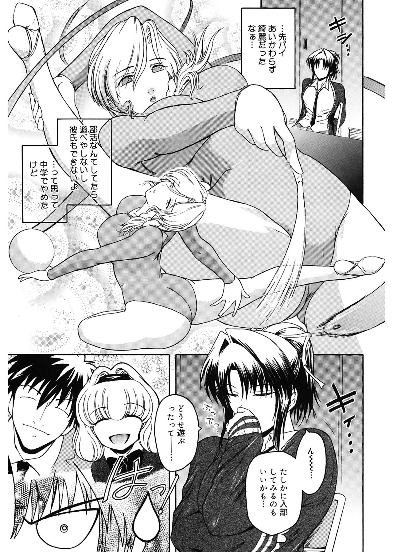 [ここのき奈緒] Virgin [DL版]