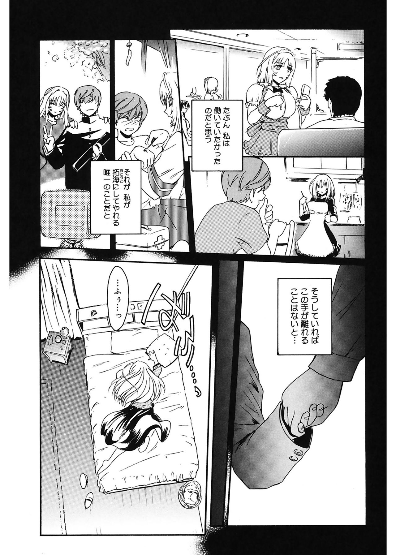 [ここのき奈緒] Virgin [DL版]