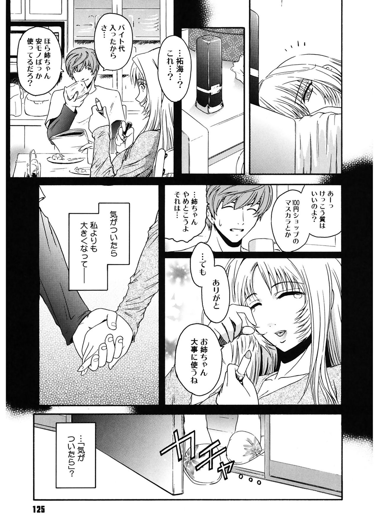 [ここのき奈緒] Virgin [DL版]