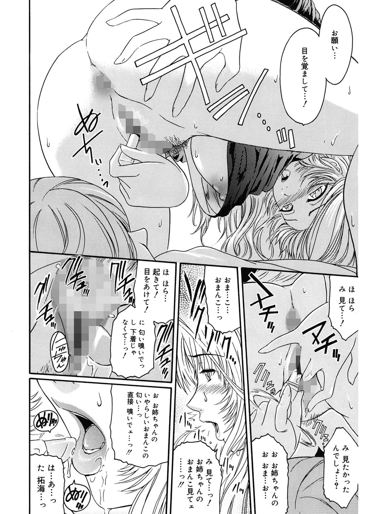 [ここのき奈緒] Virgin [DL版]