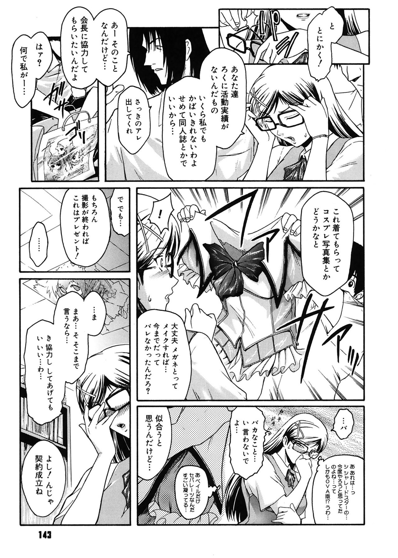 [ここのき奈緒] Virgin [DL版]