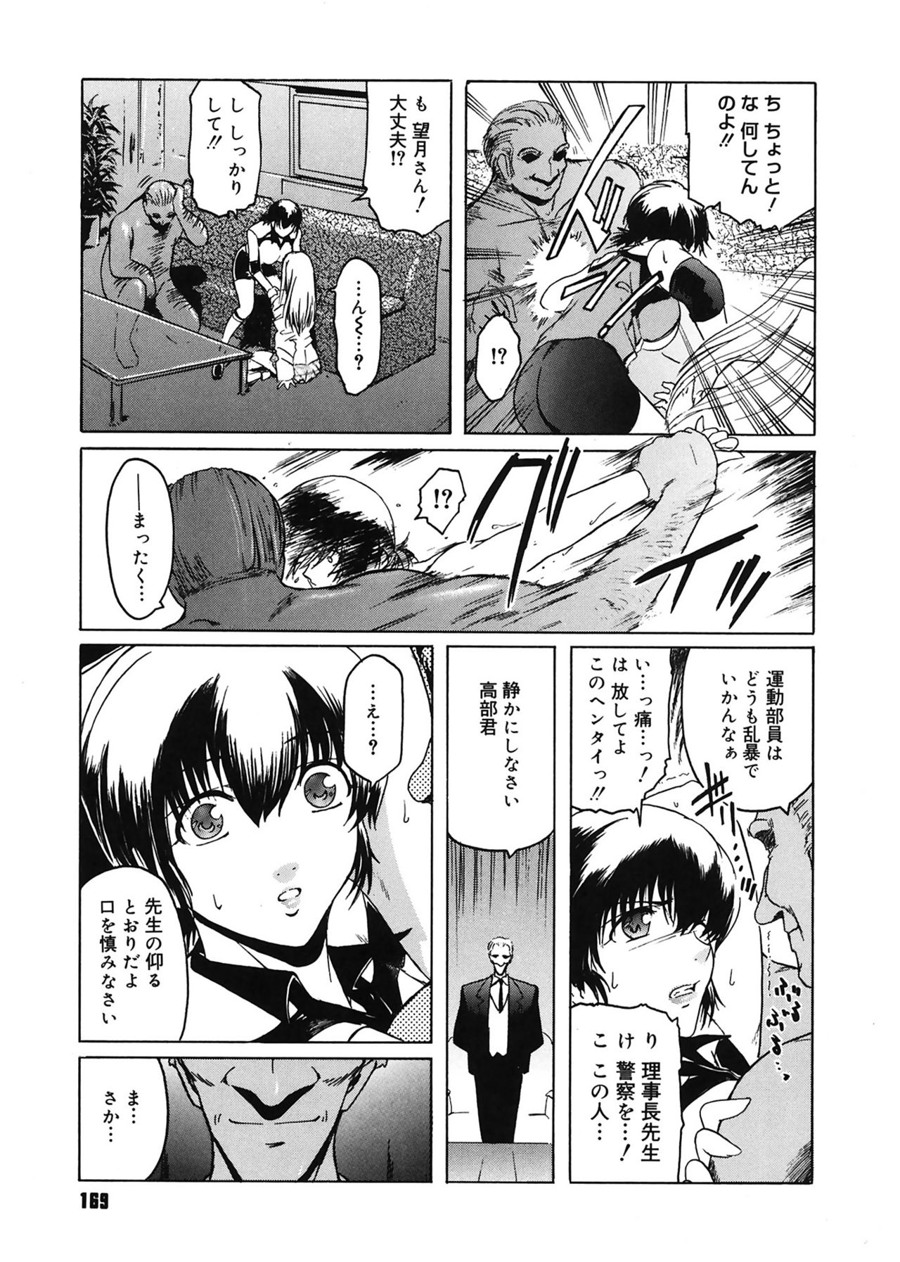 [ここのき奈緒] Virgin [DL版]