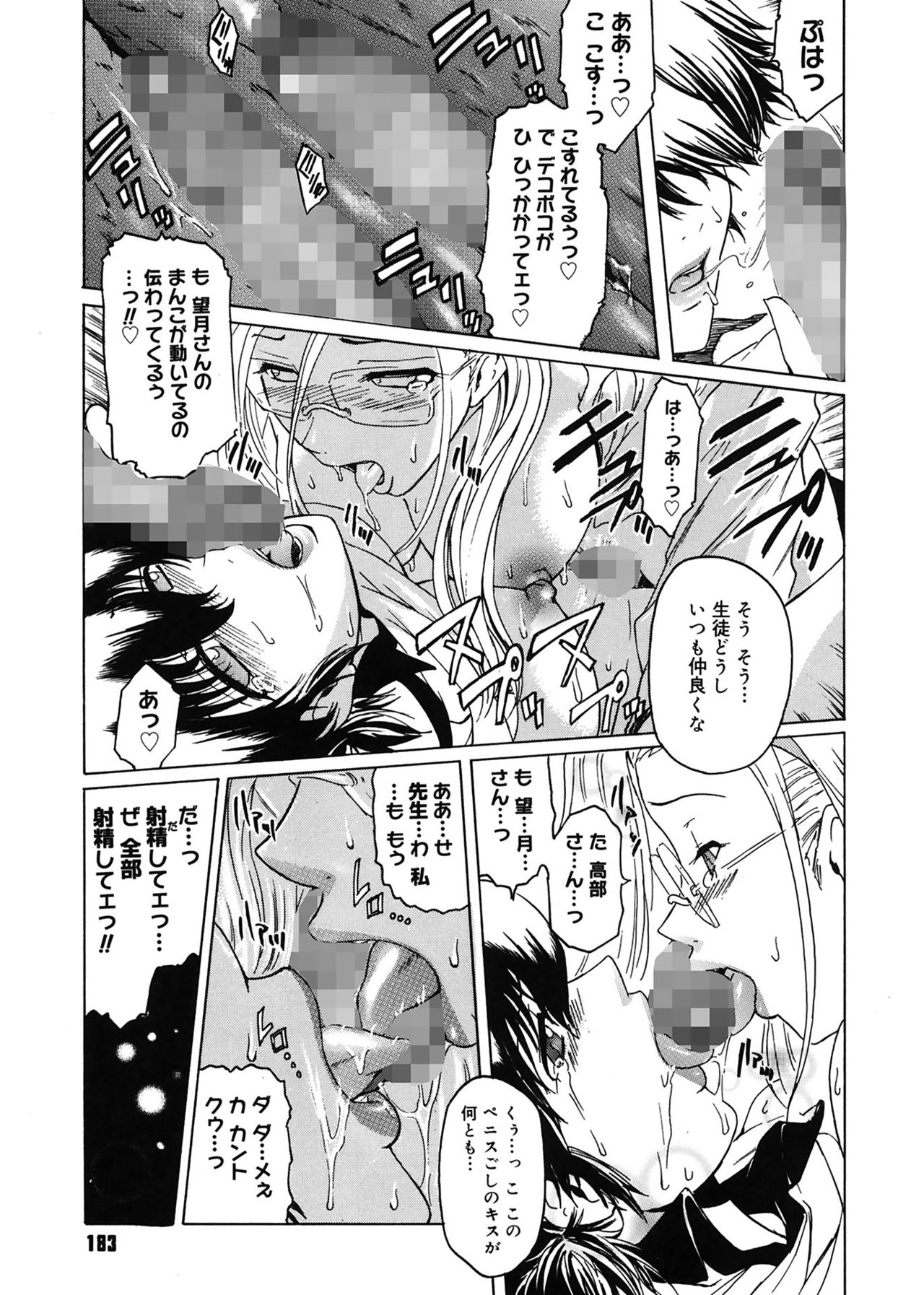 [ここのき奈緒] Virgin [DL版]