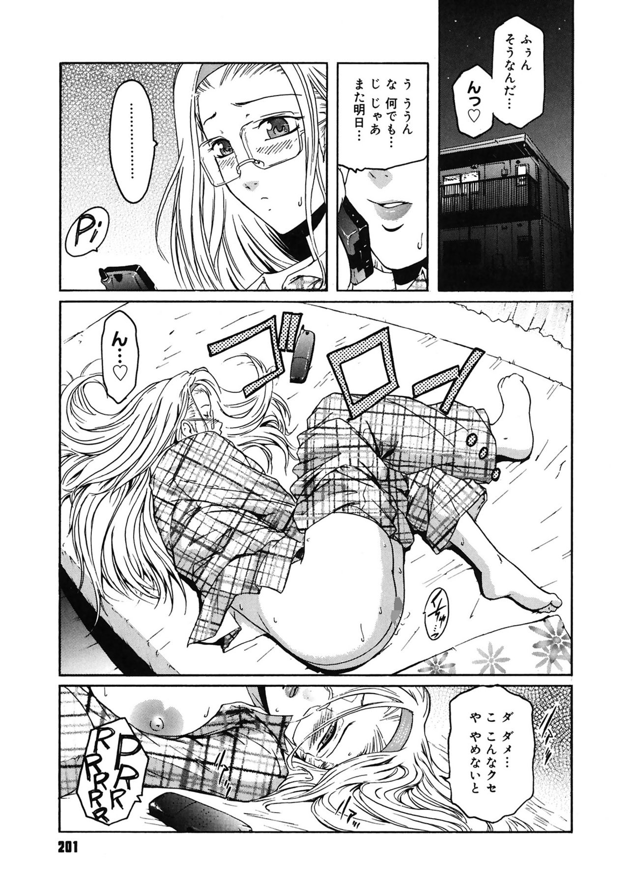 [ここのき奈緒] Virgin [DL版]