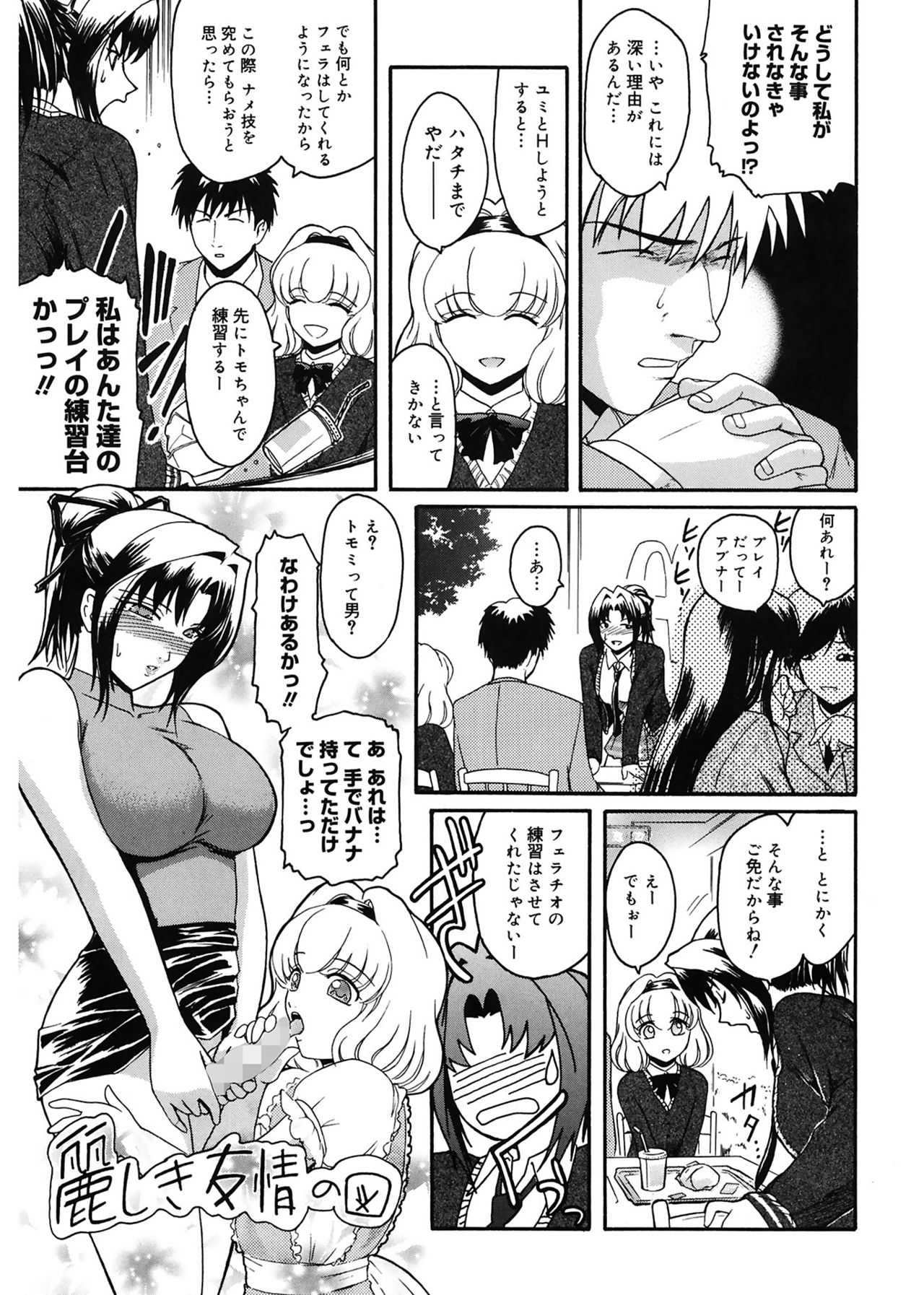 [ここのき奈緒] Virgin [DL版]