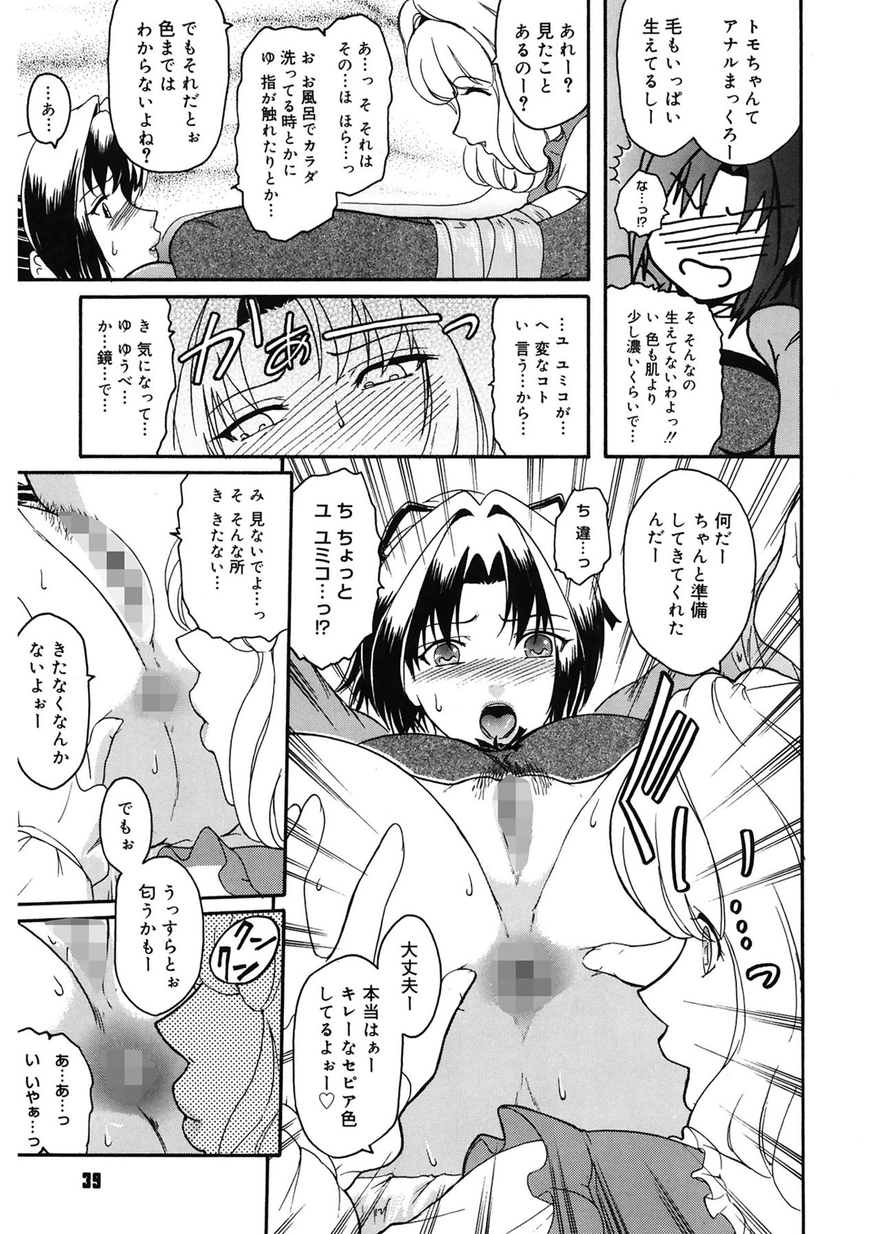 [ここのき奈緒] Virgin [DL版]