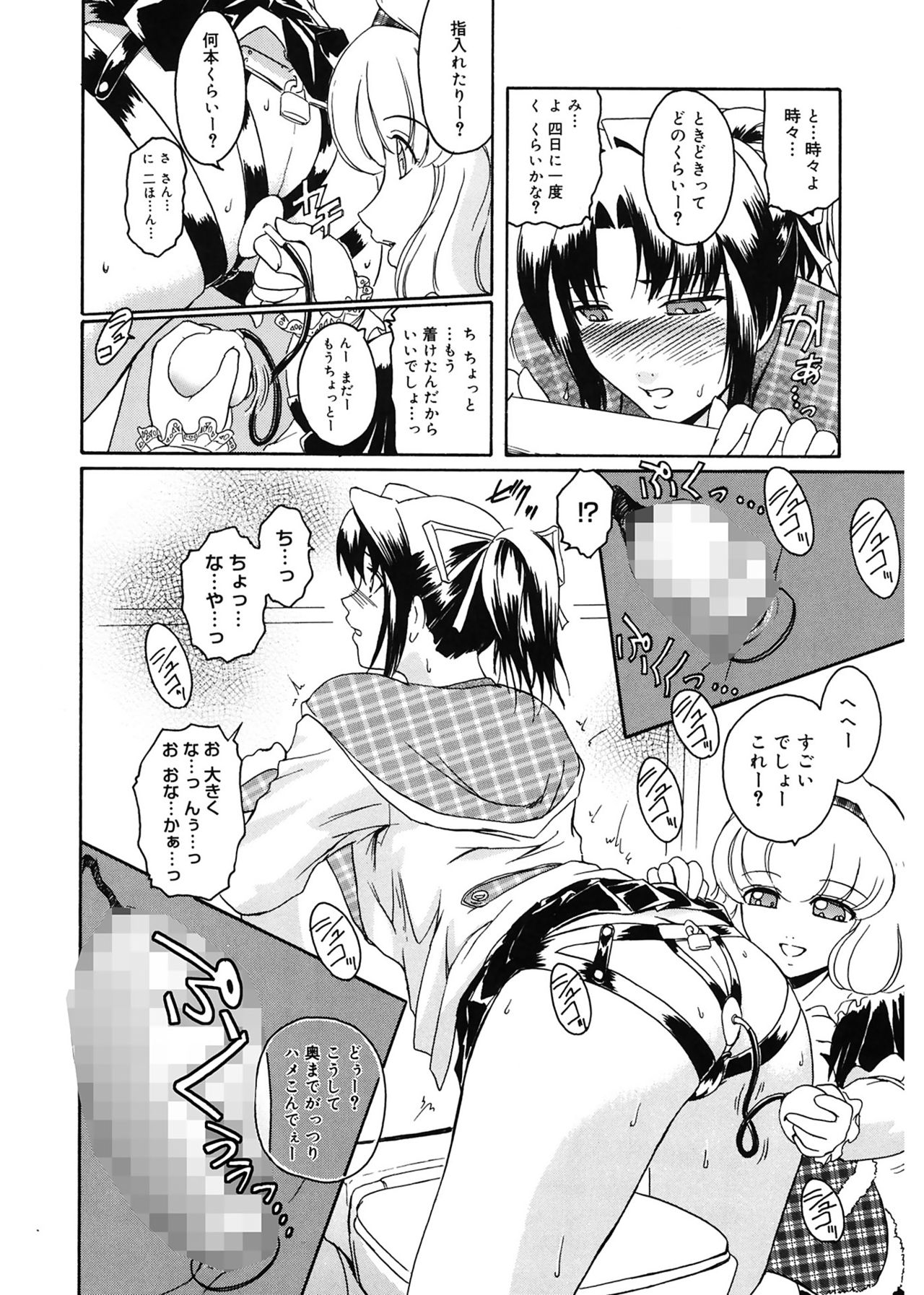 [ここのき奈緒] Virgin [DL版]