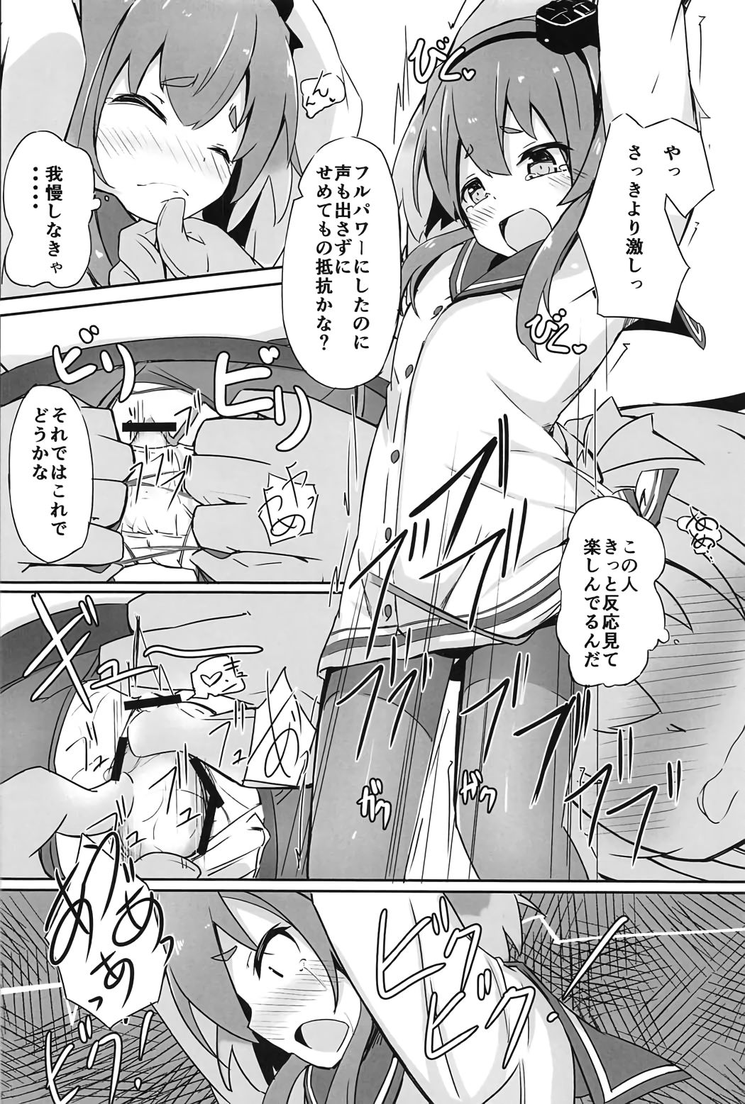 (C91) [そらみるソフト (そらみる)] つい、時津風を寝とっちゃいました!! (艦隊これくしょん -艦これ-)