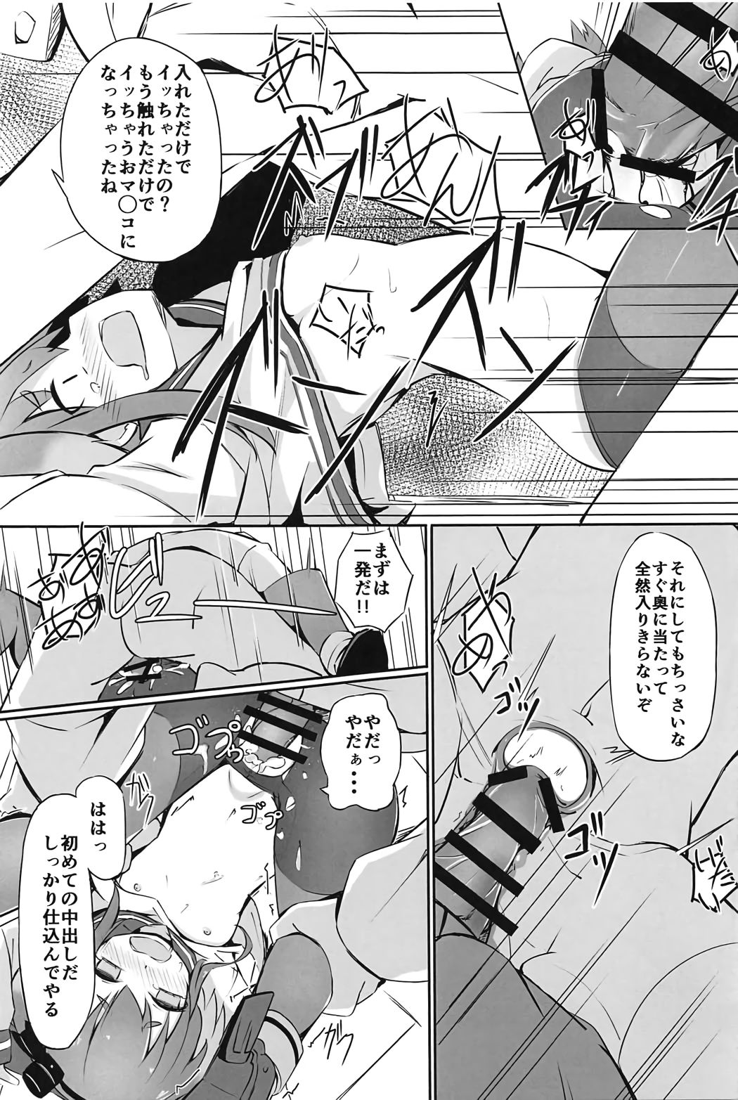 (C91) [そらみるソフト (そらみる)] つい、時津風を寝とっちゃいました!! (艦隊これくしょん -艦これ-)