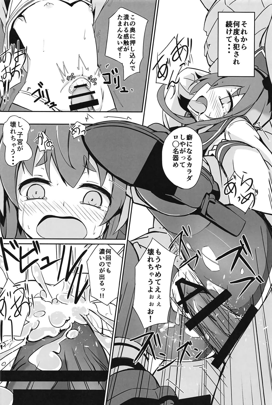 (C91) [そらみるソフト (そらみる)] つい、時津風を寝とっちゃいました!! (艦隊これくしょん -艦これ-)