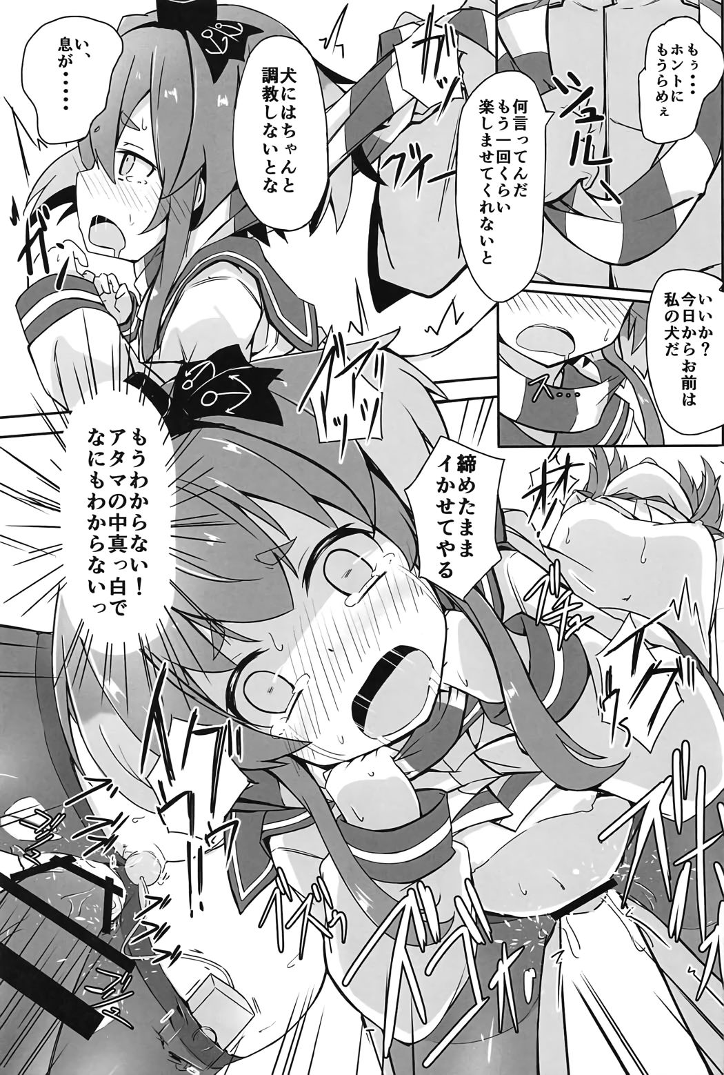 (C91) [そらみるソフト (そらみる)] つい、時津風を寝とっちゃいました!! (艦隊これくしょん -艦これ-)