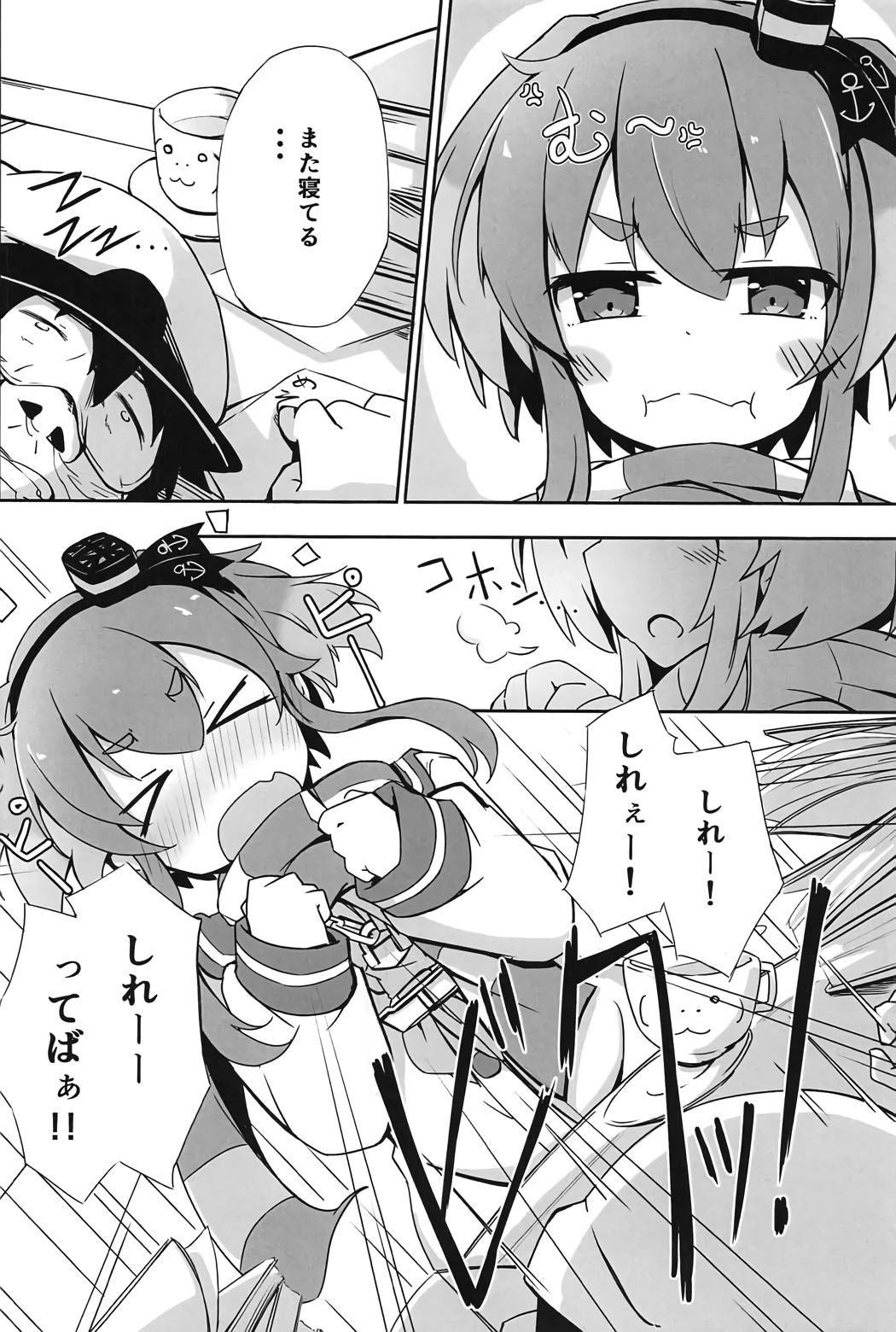 (C91) [そらみるソフト (そらみる)] つい、時津風を寝とっちゃいました!! (艦隊これくしょん -艦これ-)