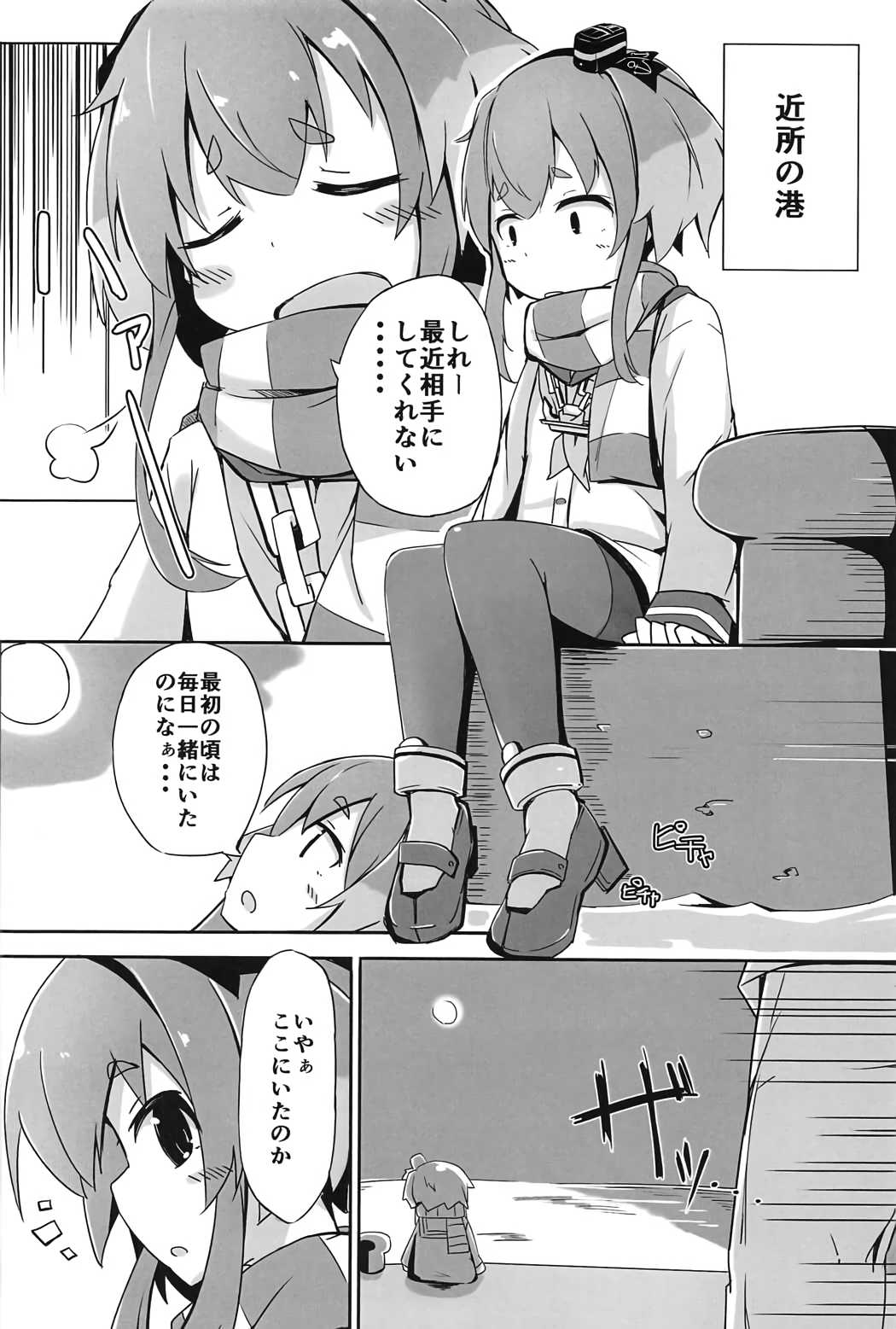 (C91) [そらみるソフト (そらみる)] つい、時津風を寝とっちゃいました!! (艦隊これくしょん -艦これ-)