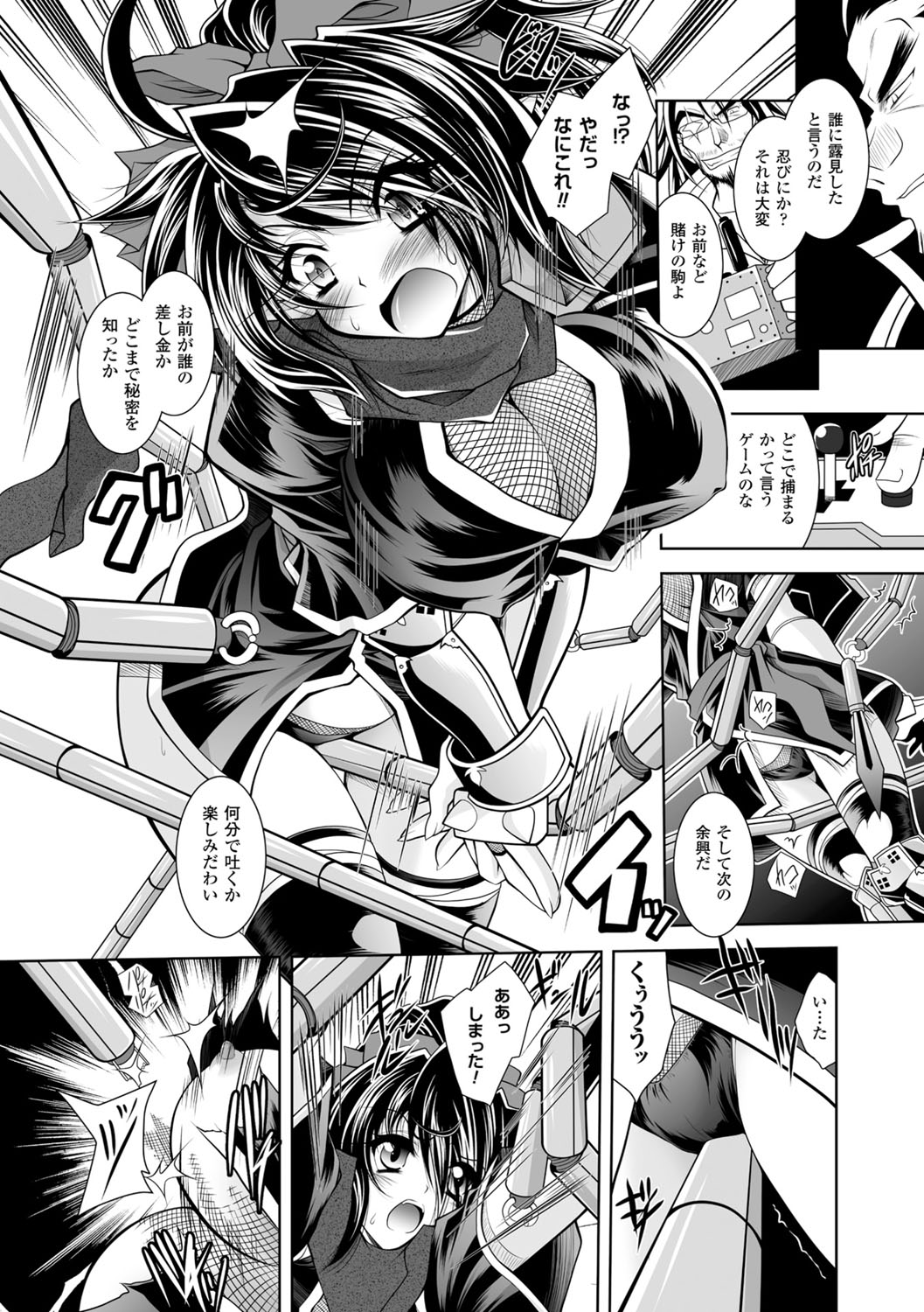 [ぱふぇ] 魔悦に堕ちた王国 ～王女淫辱～ [DL版]