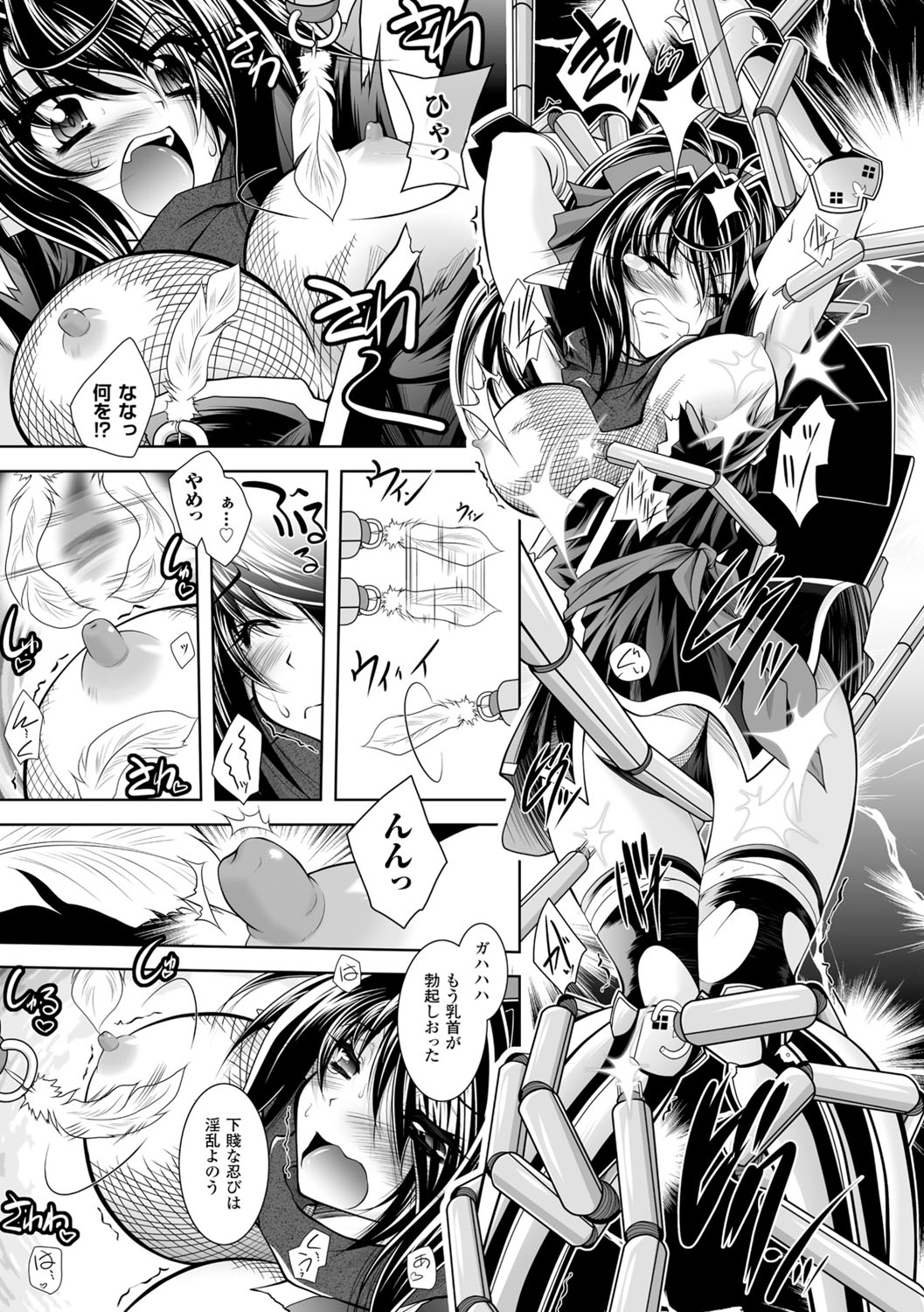 [ぱふぇ] 魔悦に堕ちた王国 ～王女淫辱～ [DL版]