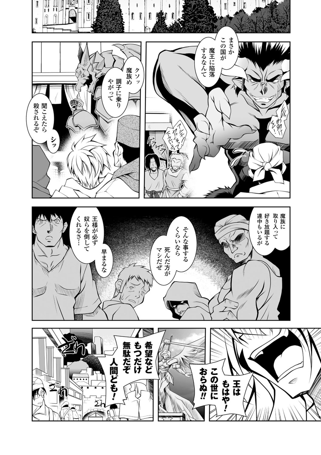 [ぱふぇ] 魔悦に堕ちた王国 ～王女淫辱～ [DL版]