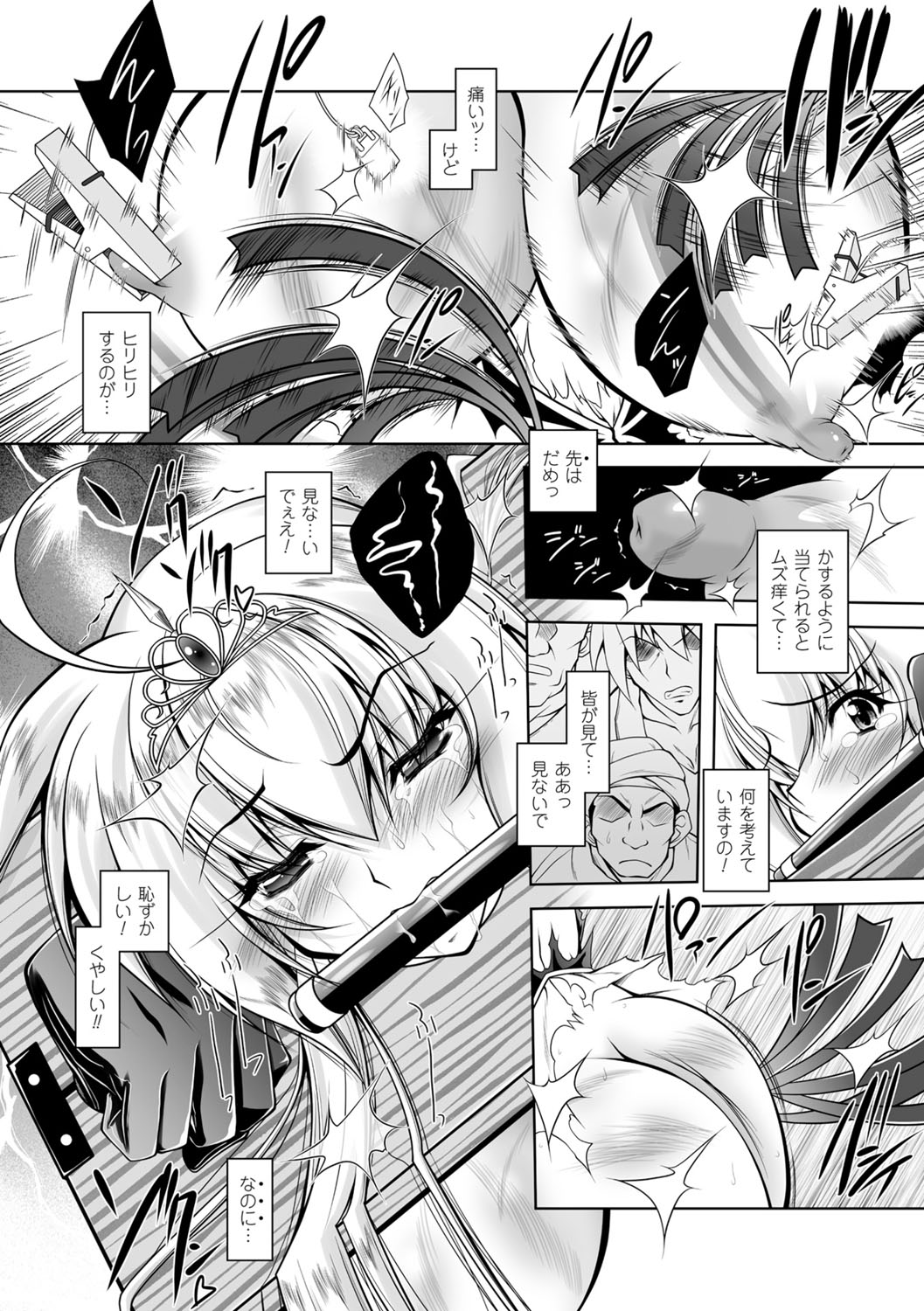 [ぱふぇ] 魔悦に堕ちた王国 ～王女淫辱～ [DL版]