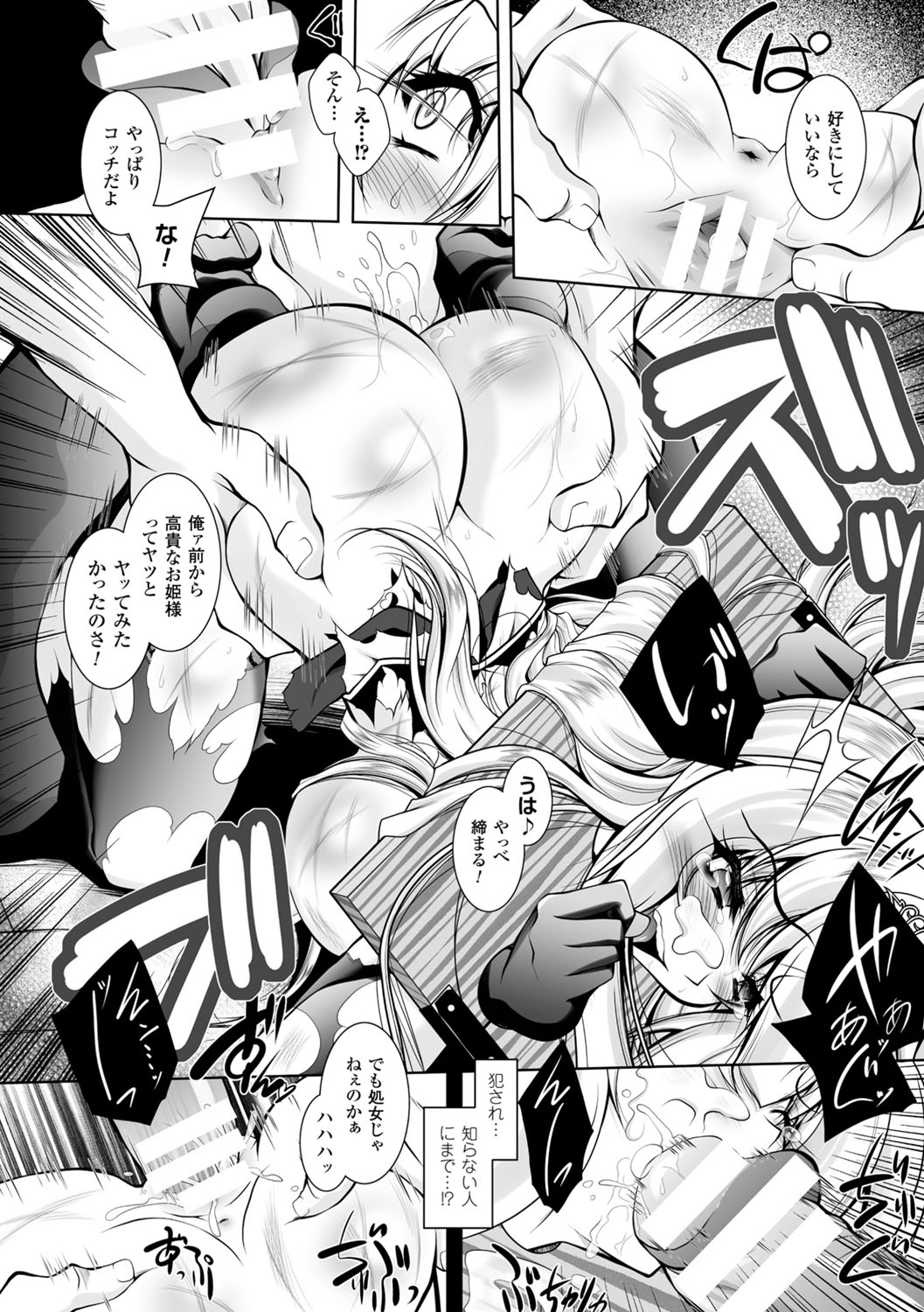 [ぱふぇ] 魔悦に堕ちた王国 ～王女淫辱～ [DL版]
