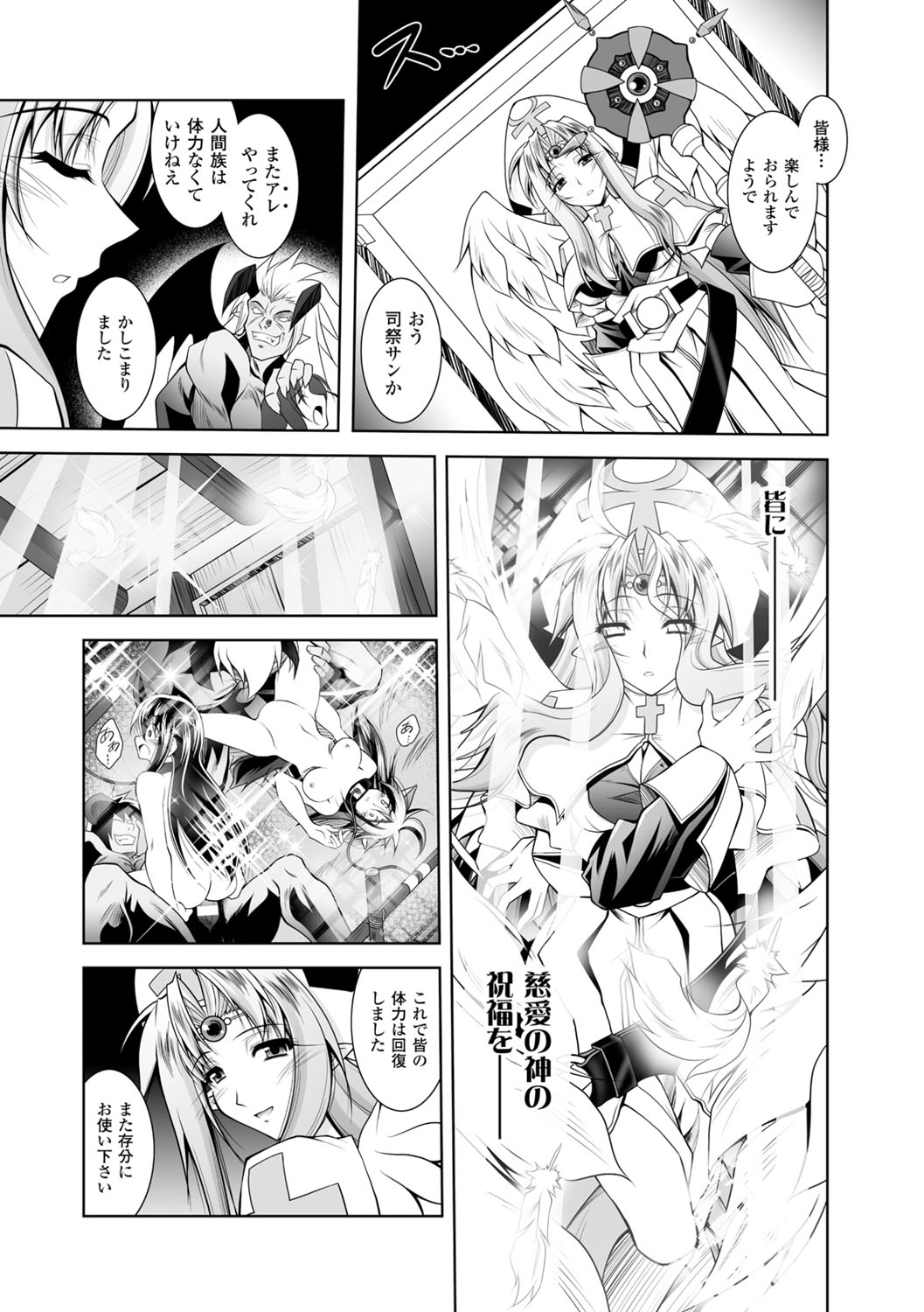 [ぱふぇ] 魔悦に堕ちた王国 ～王女淫辱～ [DL版]
