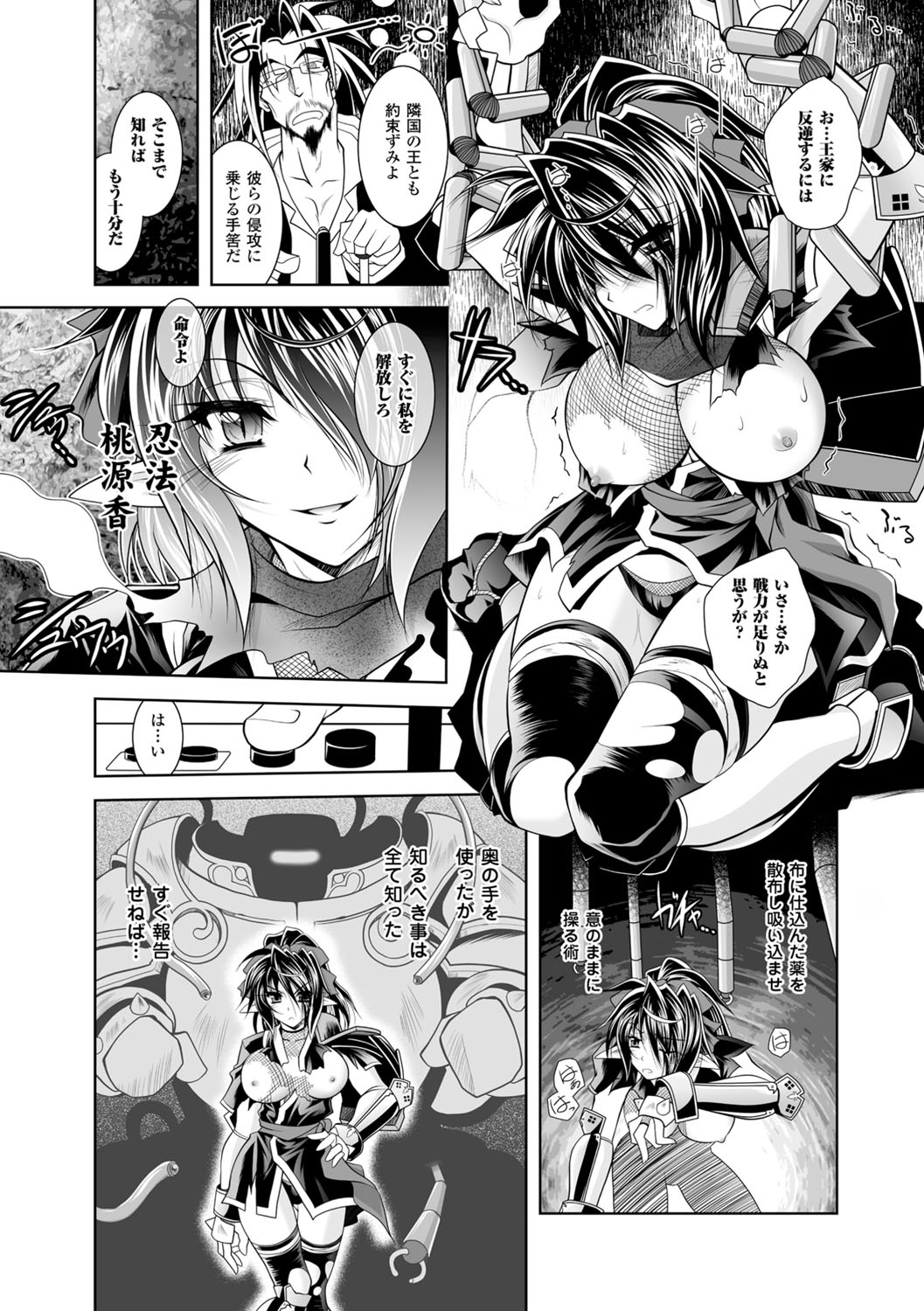 [ぱふぇ] 魔悦に堕ちた王国 ～王女淫辱～ [DL版]