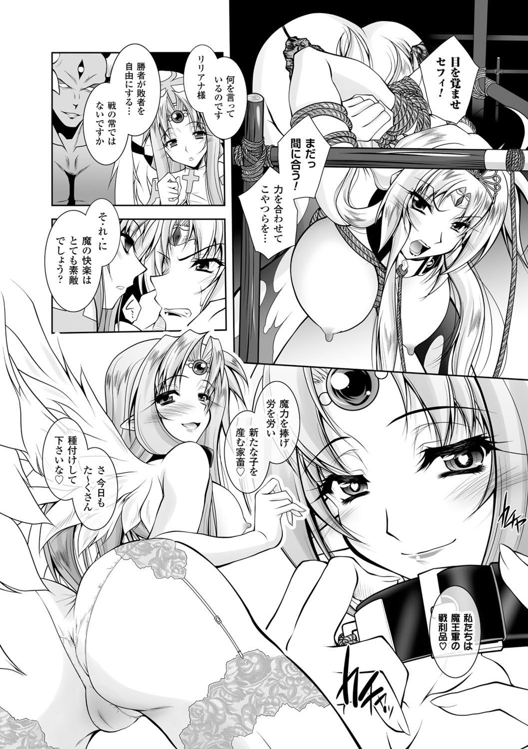[ぱふぇ] 魔悦に堕ちた王国 ～王女淫辱～ [DL版]