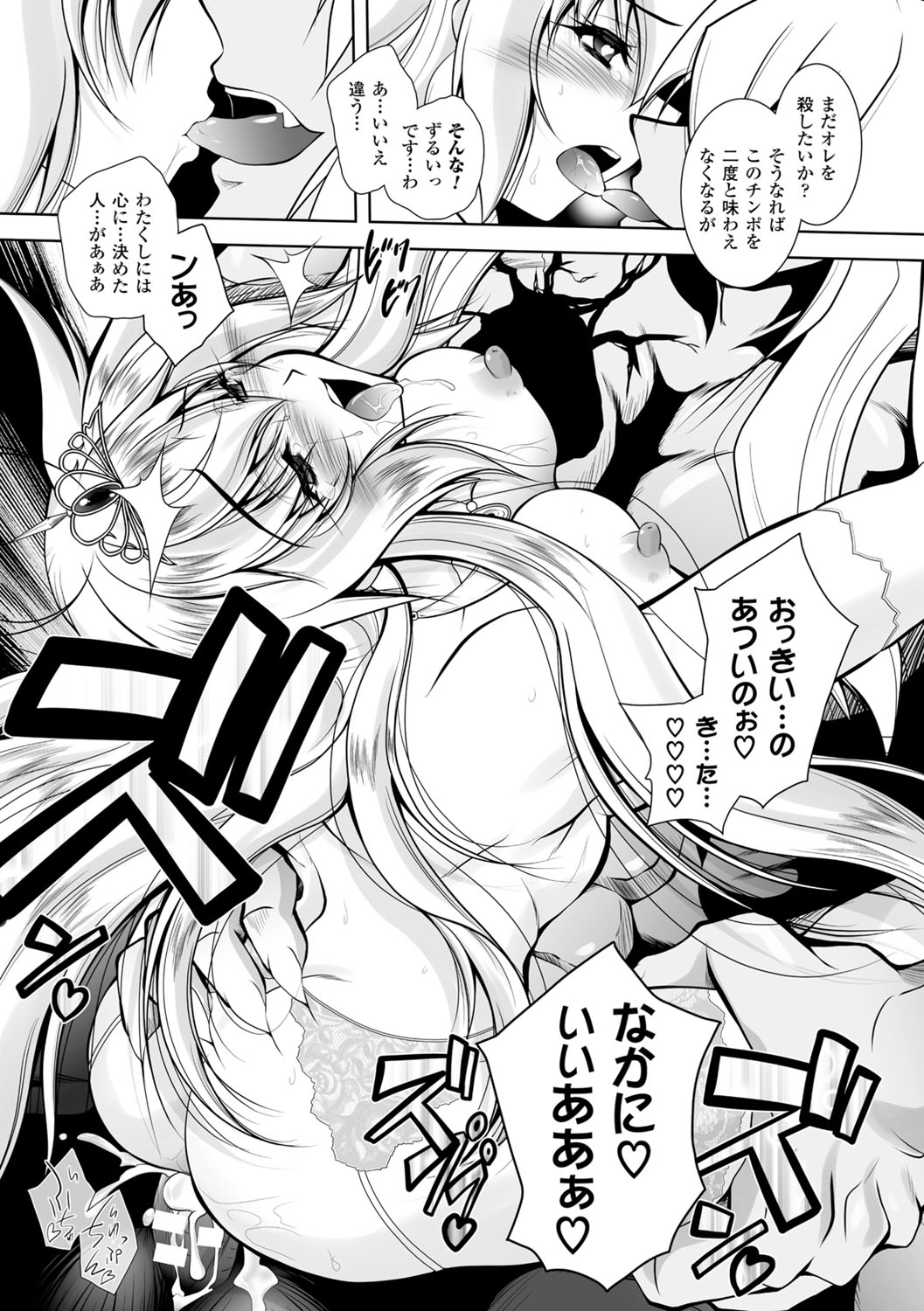 [ぱふぇ] 魔悦に堕ちた王国 ～王女淫辱～ [DL版]