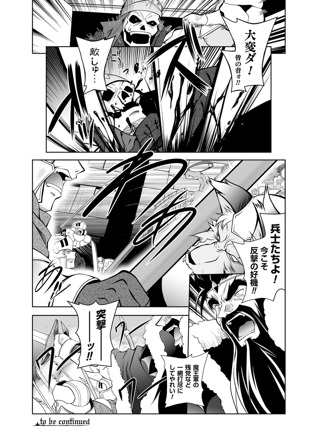 [ぱふぇ] 魔悦に堕ちた王国 ～王女淫辱～ [DL版]