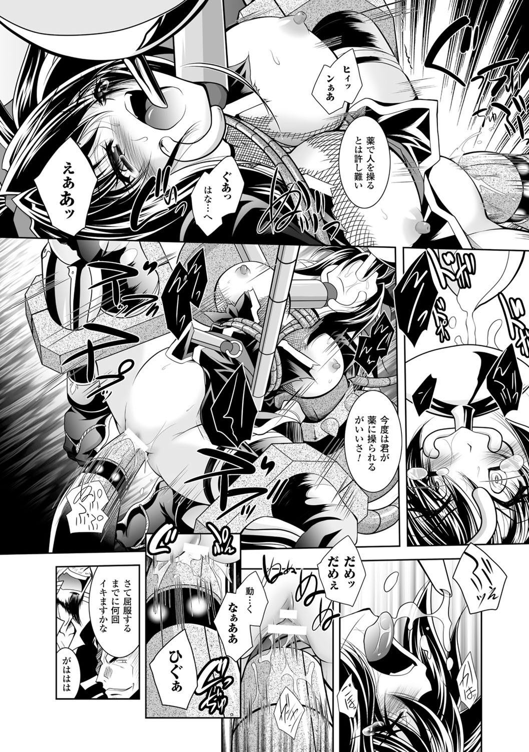 [ぱふぇ] 魔悦に堕ちた王国 ～王女淫辱～ [DL版]