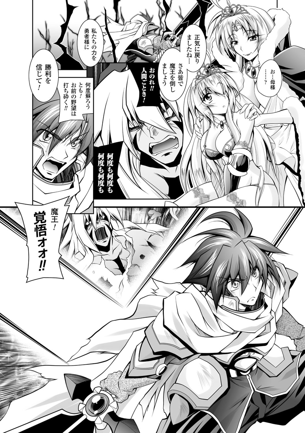 [ぱふぇ] 魔悦に堕ちた王国 ～王女淫辱～ [DL版]