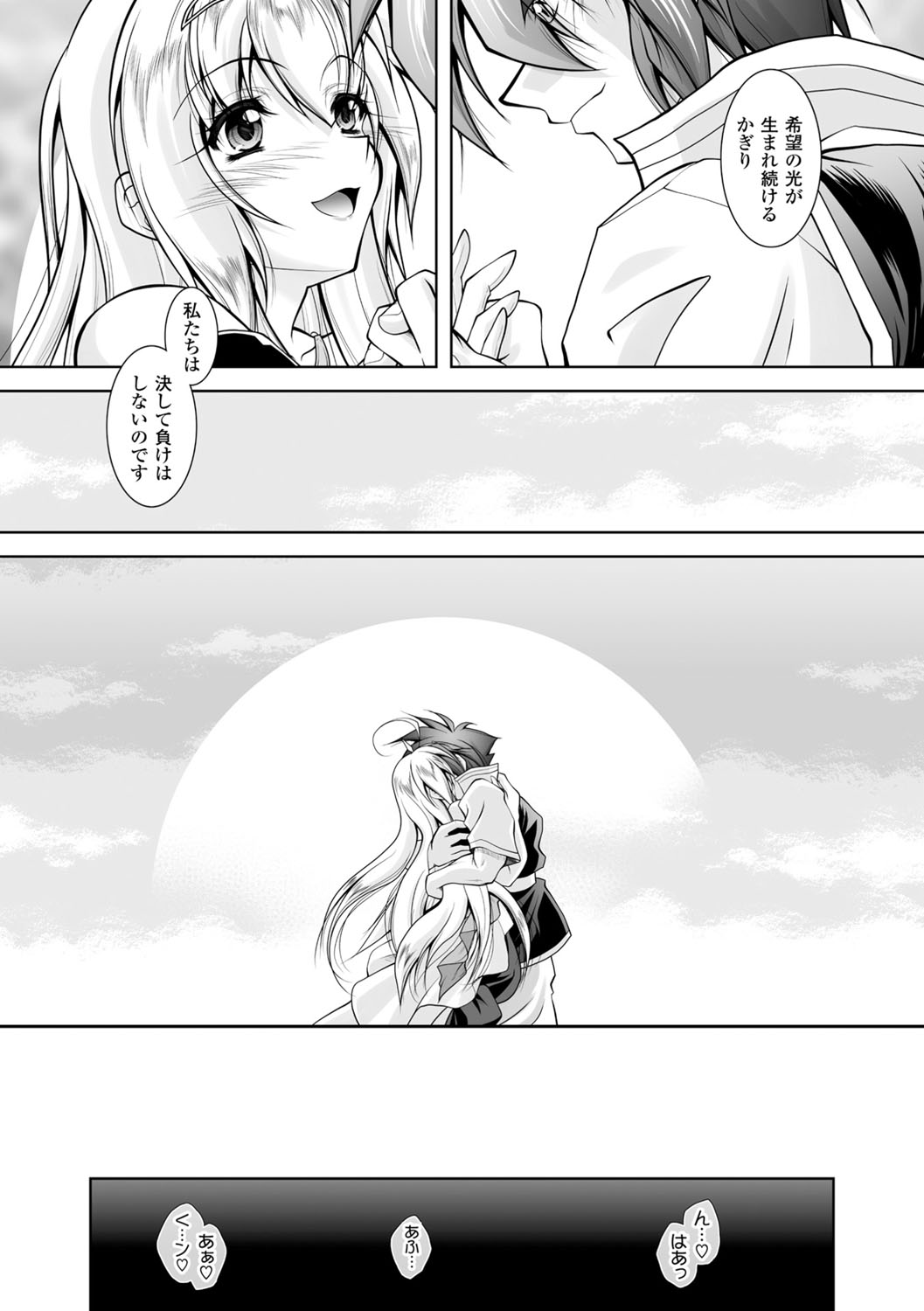 [ぱふぇ] 魔悦に堕ちた王国 ～王女淫辱～ [DL版]