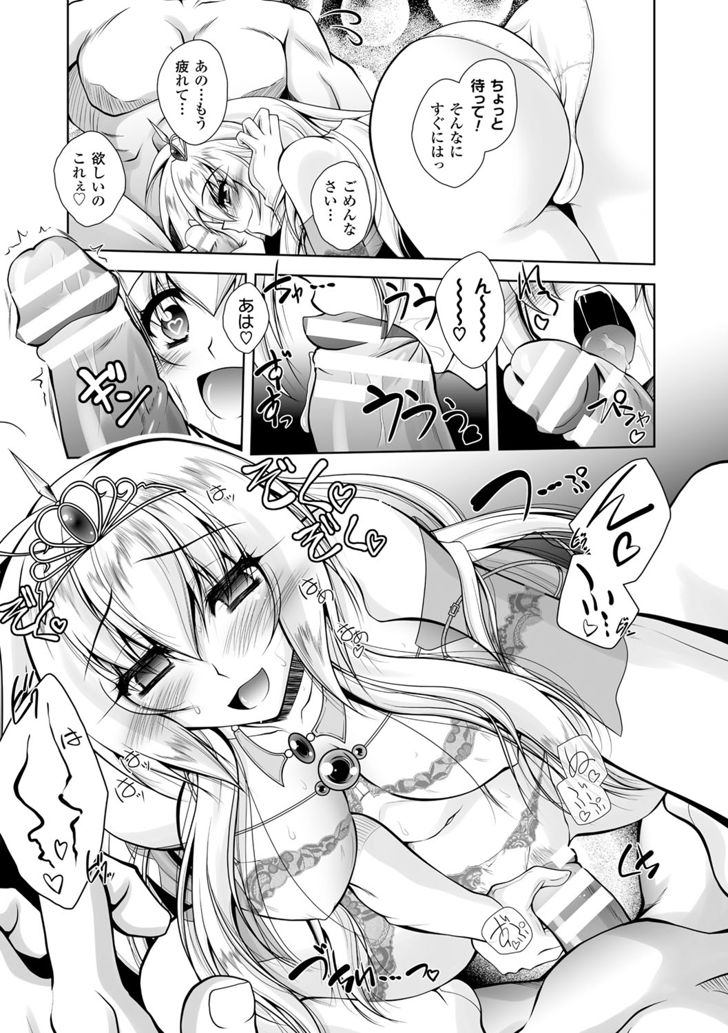 [ぱふぇ] 魔悦に堕ちた王国 ～王女淫辱～ [DL版]