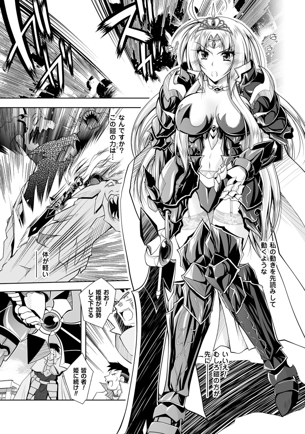 [ぱふぇ] 魔悦に堕ちた王国 ～王女淫辱～ [DL版]