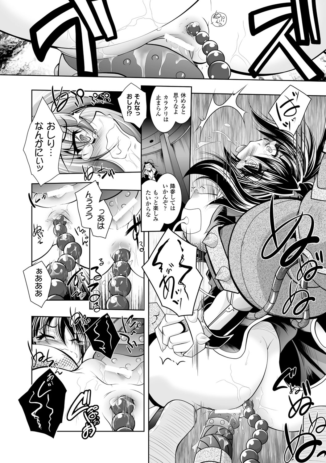 [ぱふぇ] 魔悦に堕ちた王国 ～王女淫辱～ [DL版]