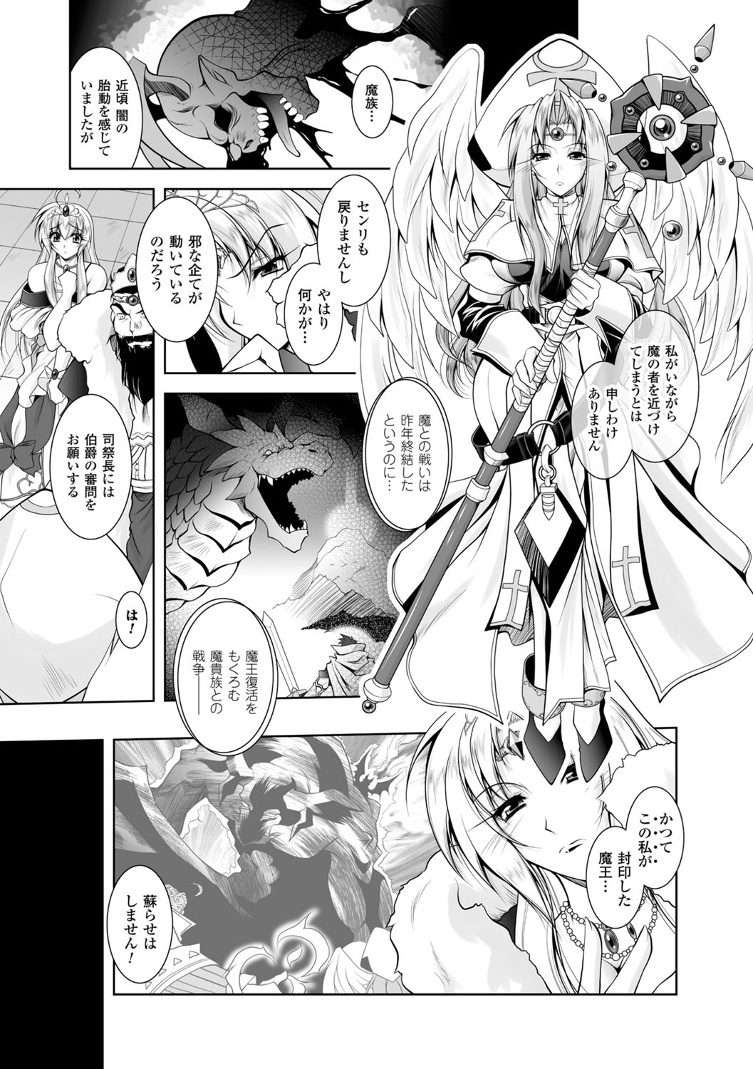 [ぱふぇ] 魔悦に堕ちた王国 ～王女淫辱～ [DL版]