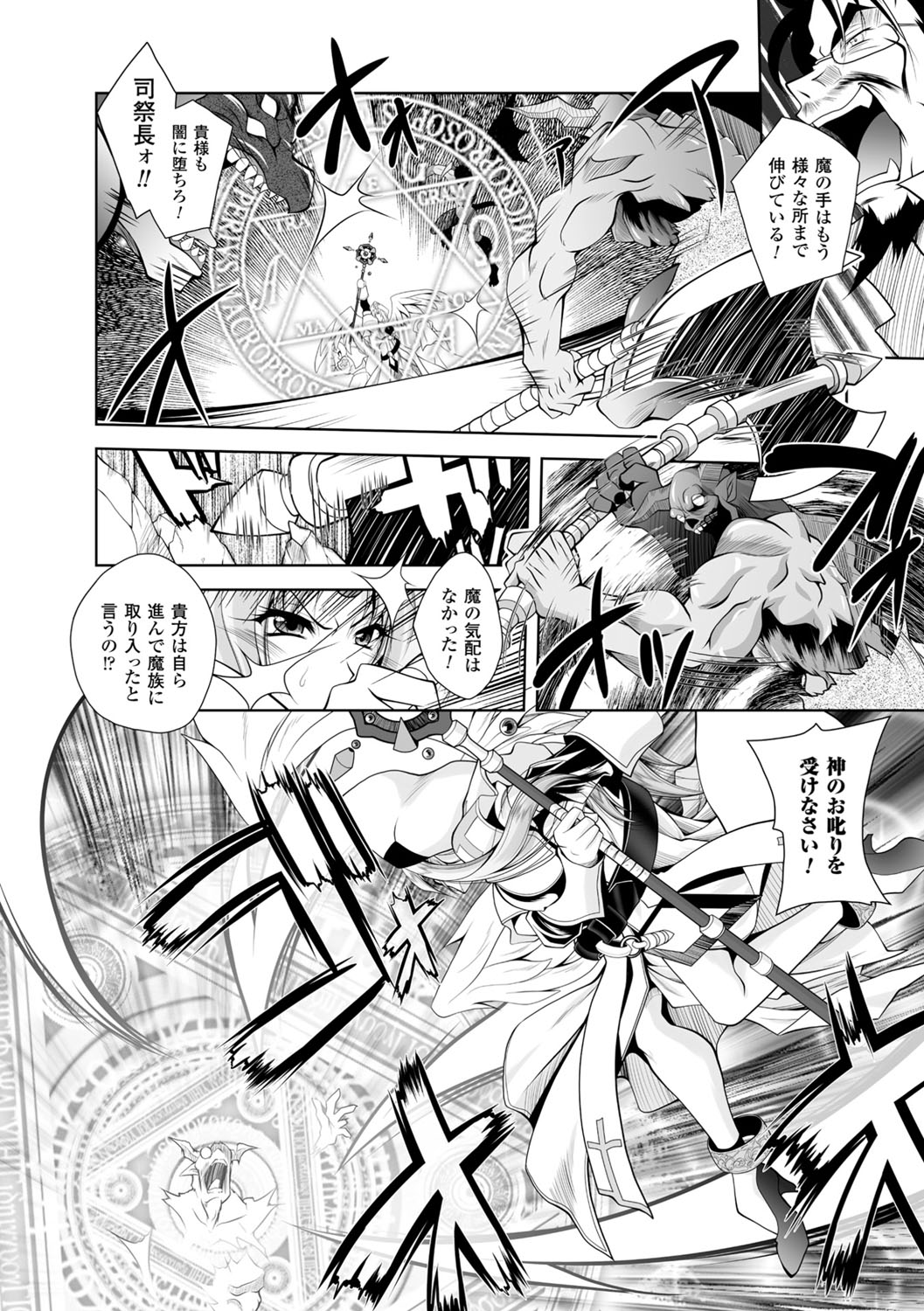 [ぱふぇ] 魔悦に堕ちた王国 ～王女淫辱～ [DL版]