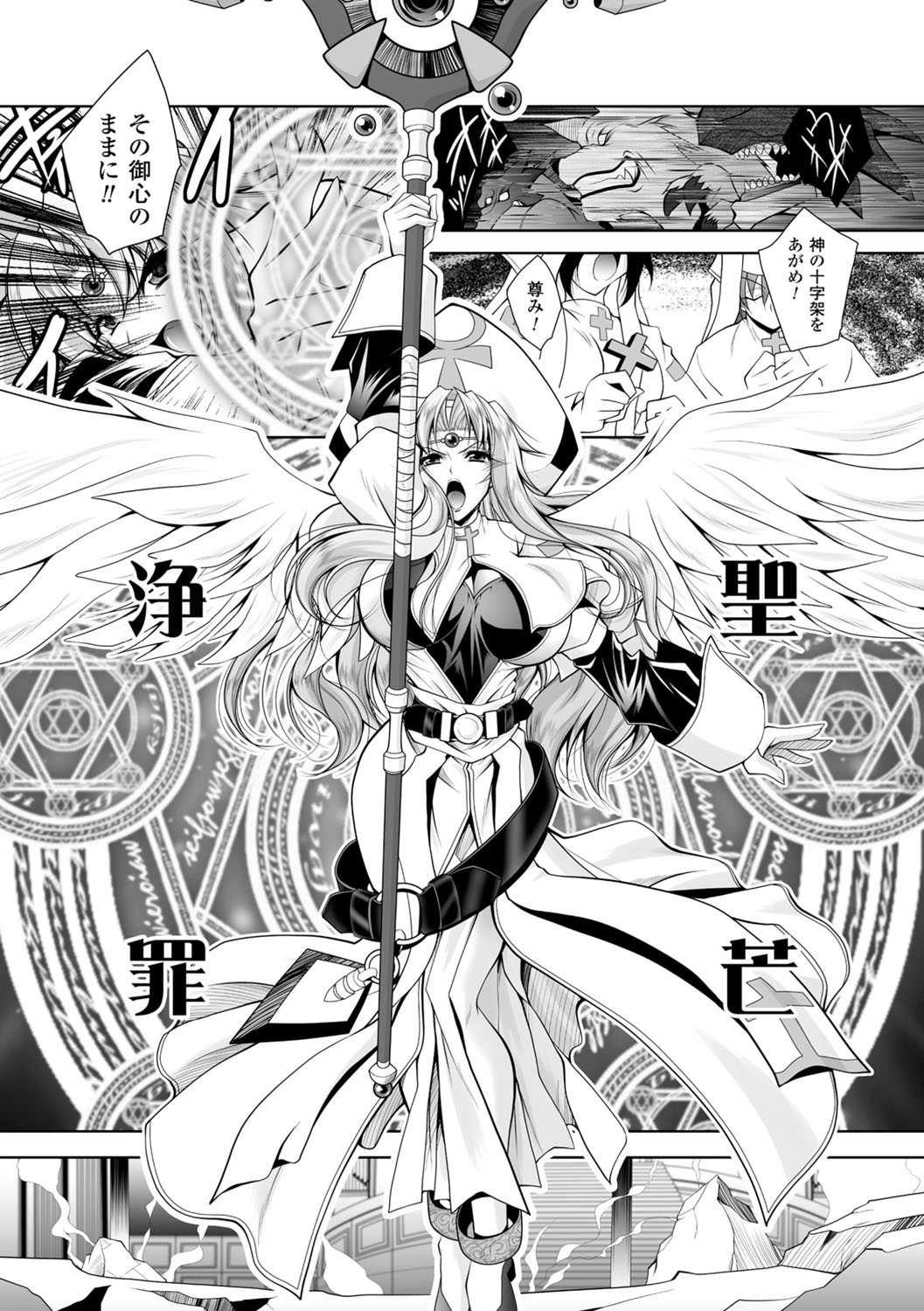 [ぱふぇ] 魔悦に堕ちた王国 ～王女淫辱～ [DL版]