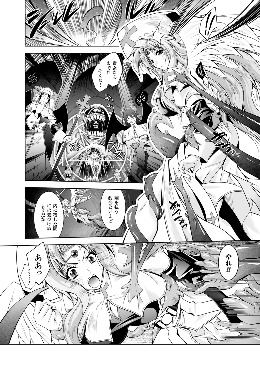 [ぱふぇ] 魔悦に堕ちた王国 ～王女淫辱～ [DL版]