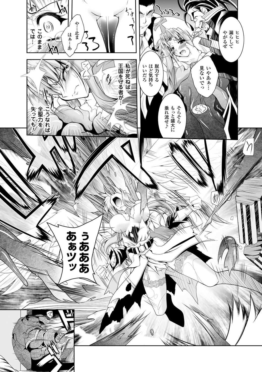 [ぱふぇ] 魔悦に堕ちた王国 ～王女淫辱～ [DL版]