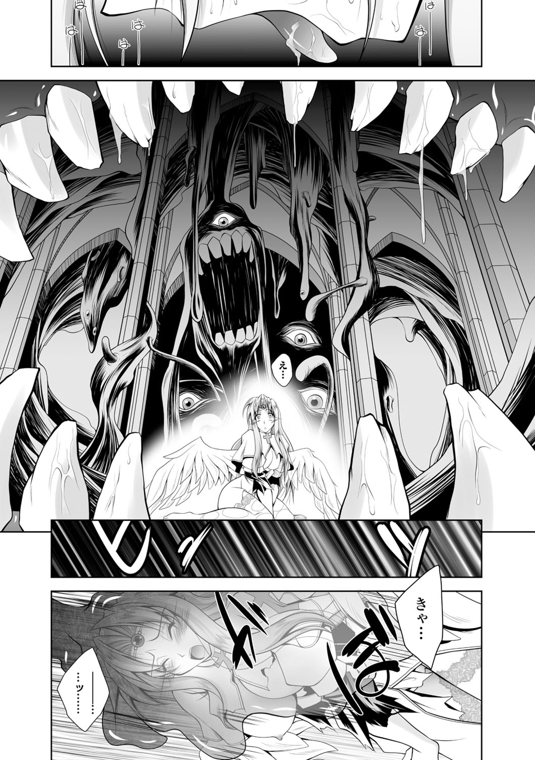 [ぱふぇ] 魔悦に堕ちた王国 ～王女淫辱～ [DL版]