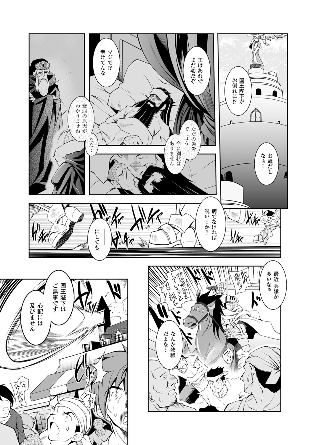 [ぱふぇ] 魔悦に堕ちた王国 ～王女淫辱～ [DL版]
