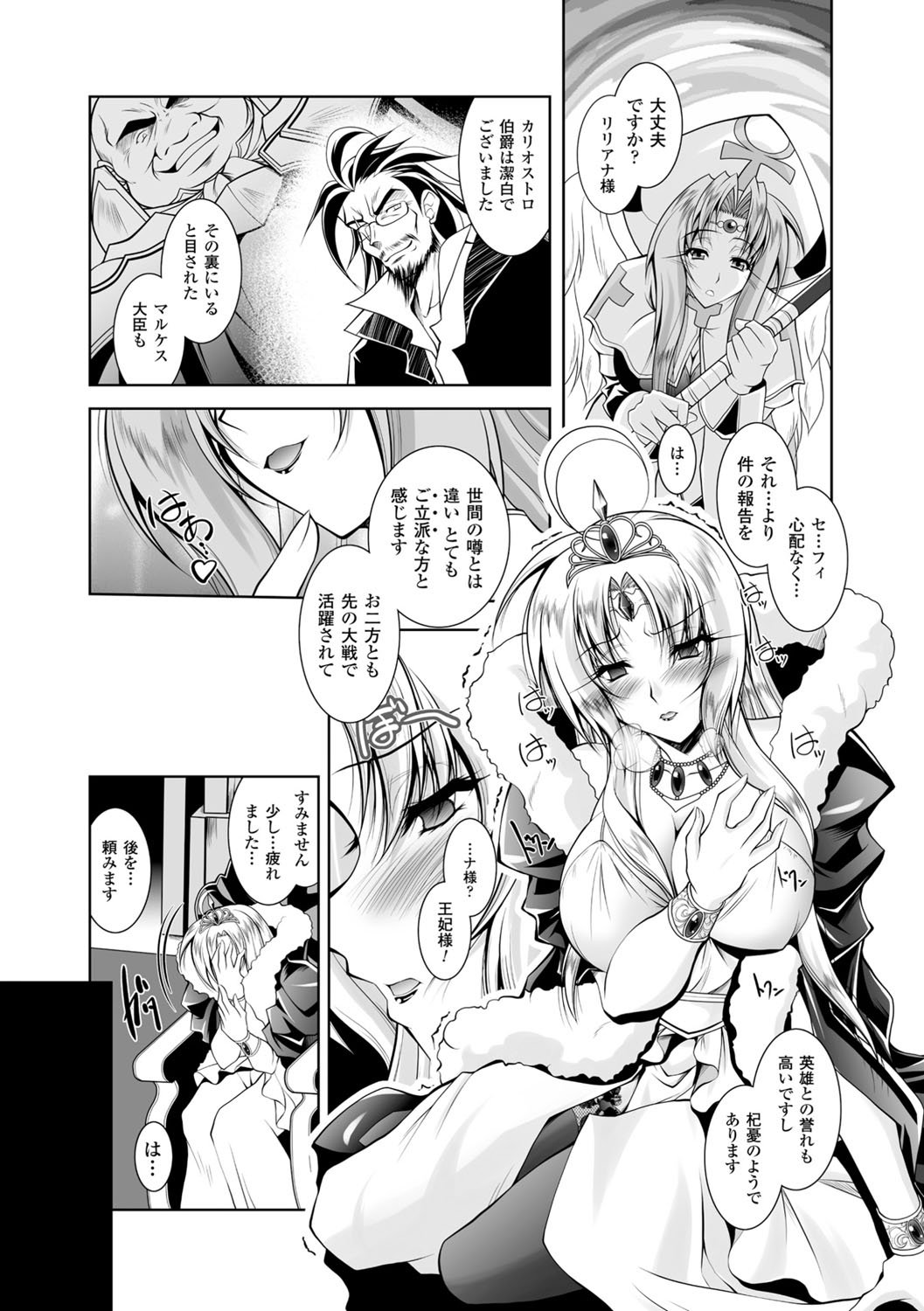 [ぱふぇ] 魔悦に堕ちた王国 ～王女淫辱～ [DL版]