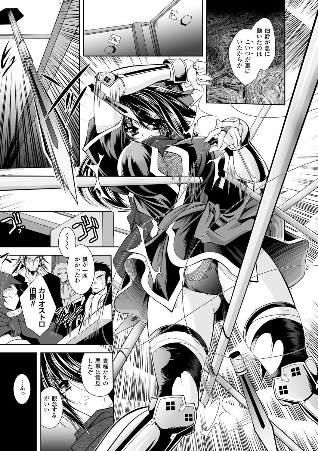 [ぱふぇ] 魔悦に堕ちた王国 ～王女淫辱～ [DL版]