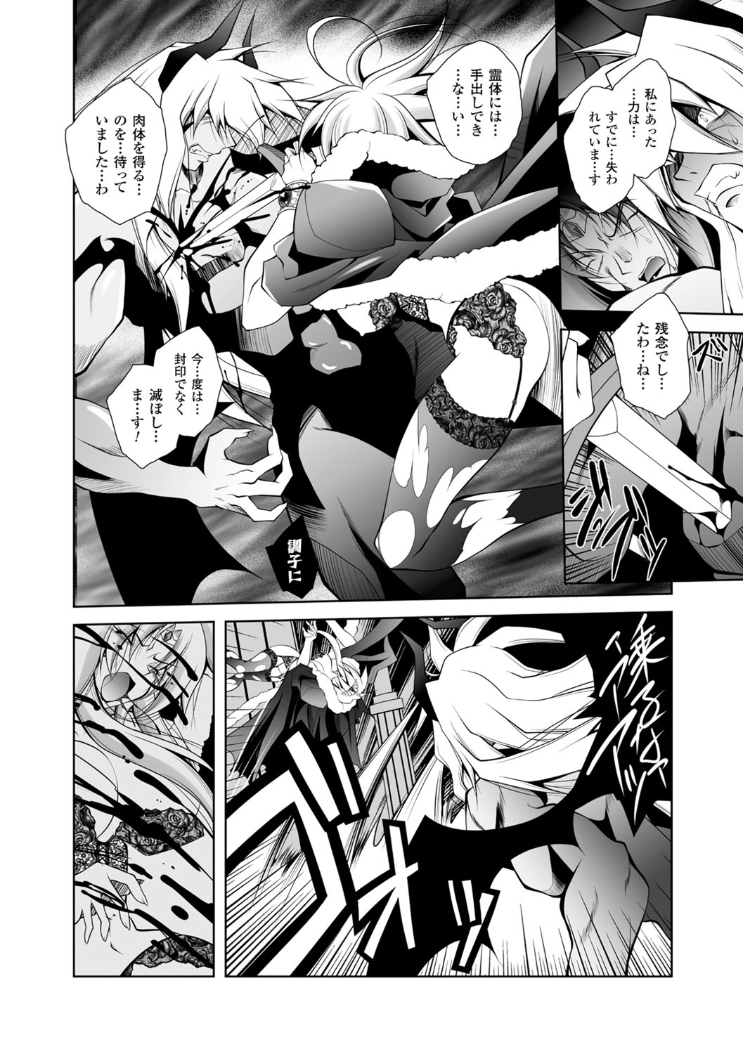 [ぱふぇ] 魔悦に堕ちた王国 ～王女淫辱～ [DL版]